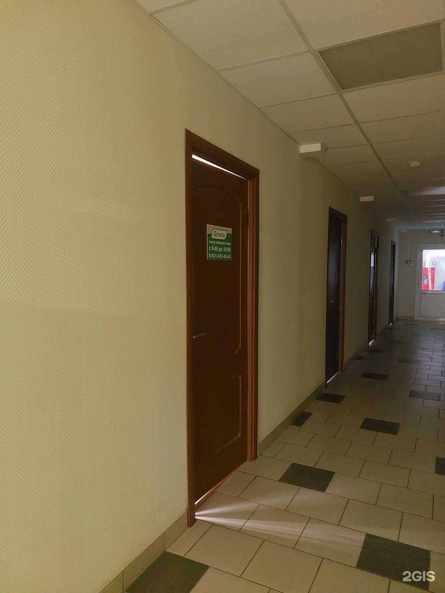 Отзывы на компанию Schmitz в Нижнем Новгороде c фото