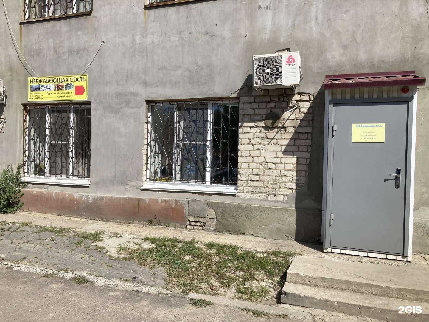 Отзывы на компанию Нержавеющая сталь в Волгограде c фото