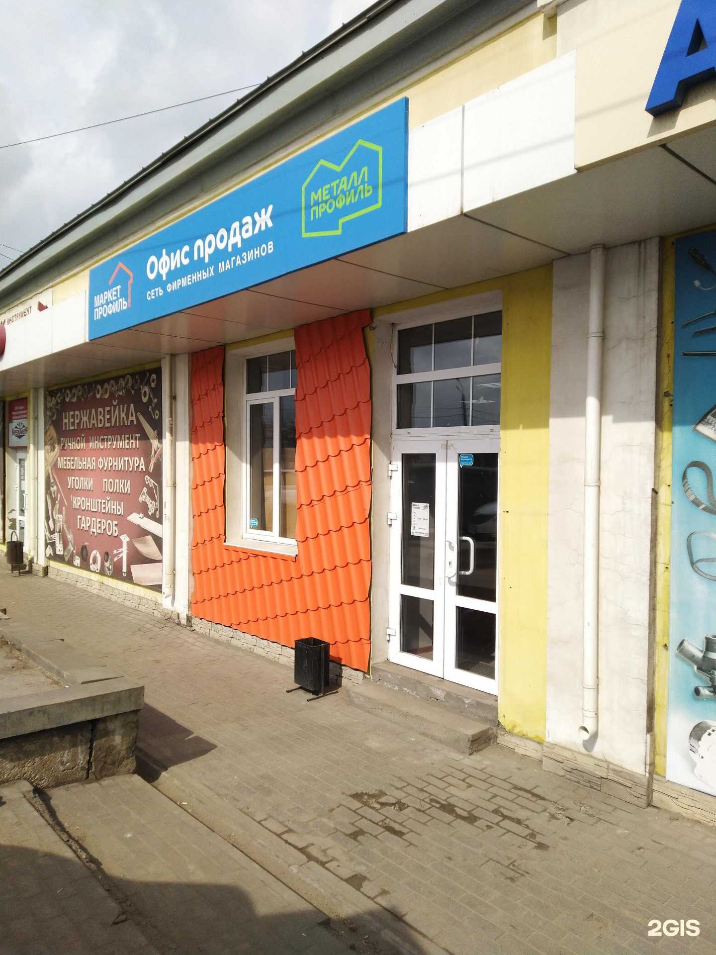 Отзывы на компанию Строительный центр в Туле c фото