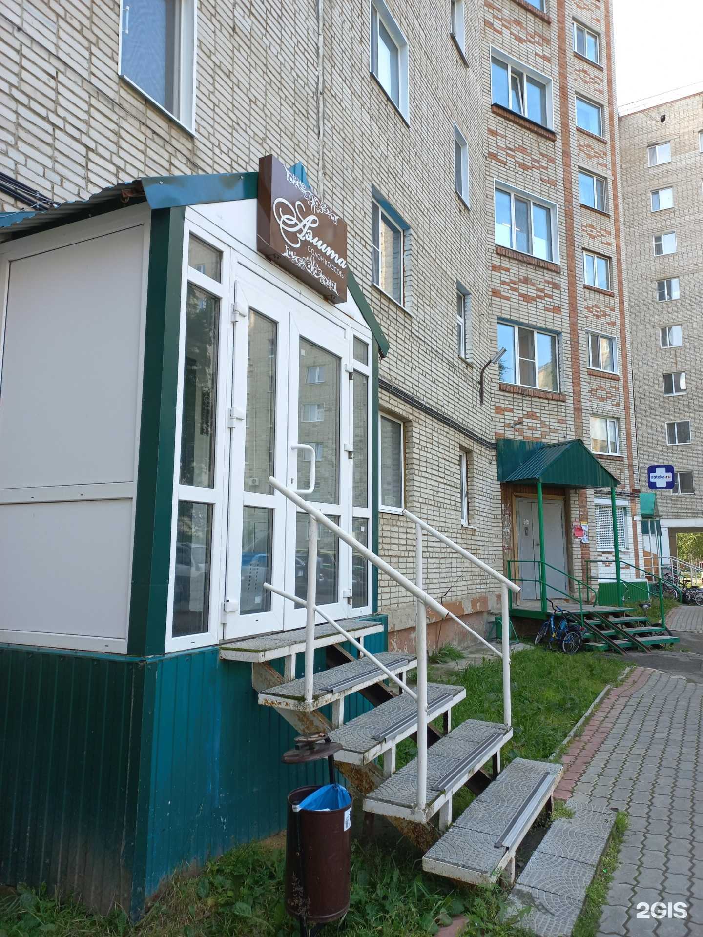 Отзывы на компанию Аэлита в Стрежевое c фото