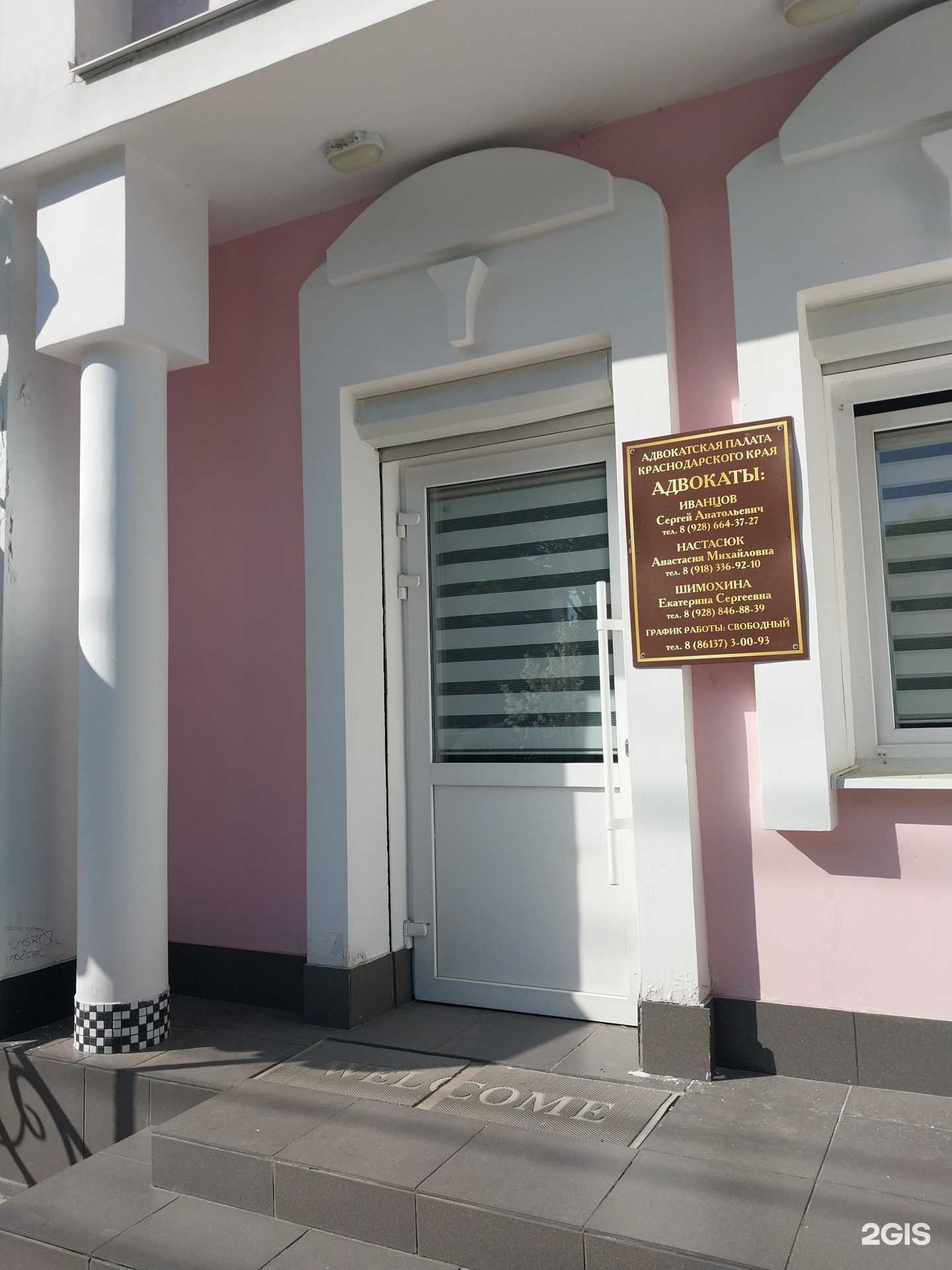 Отзывы на компанию Адвокатский кабинет Настасюк А.М. в Армавире c фото