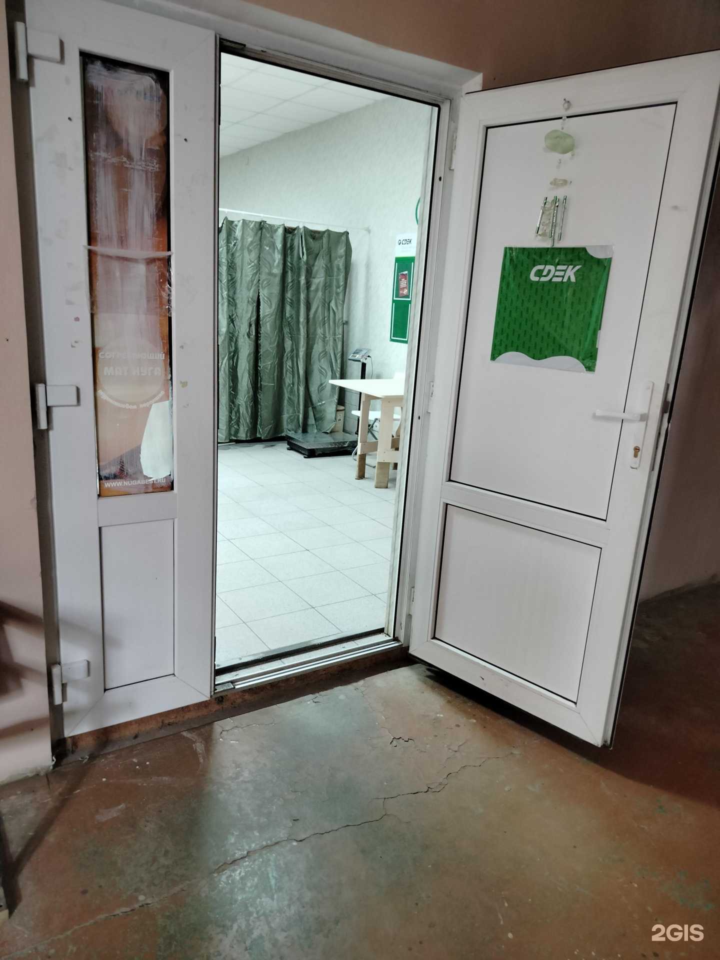 Отзывы на компанию CDEK в Воскресенске c фото