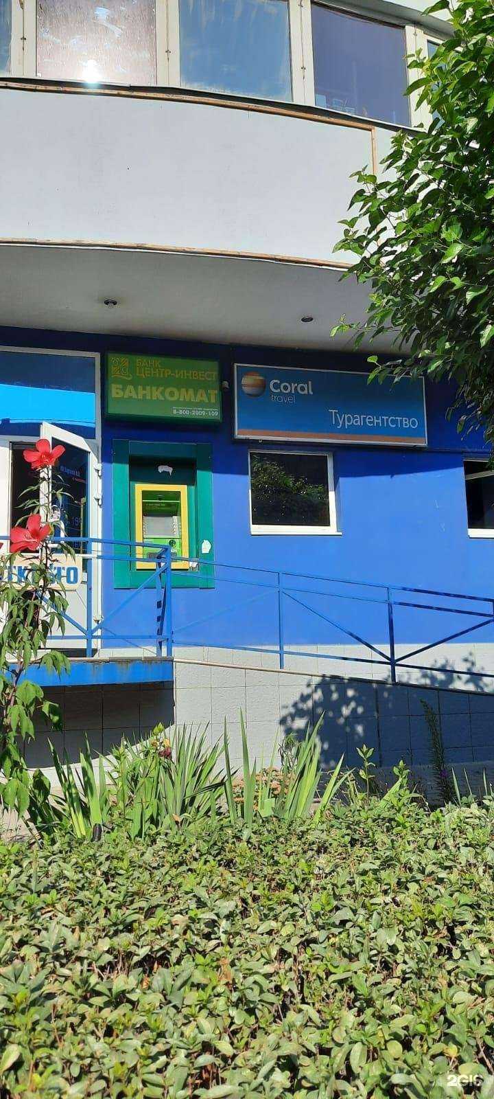 Отзывы на компанию Coral travel в г. Ростов-на-Дону c фото