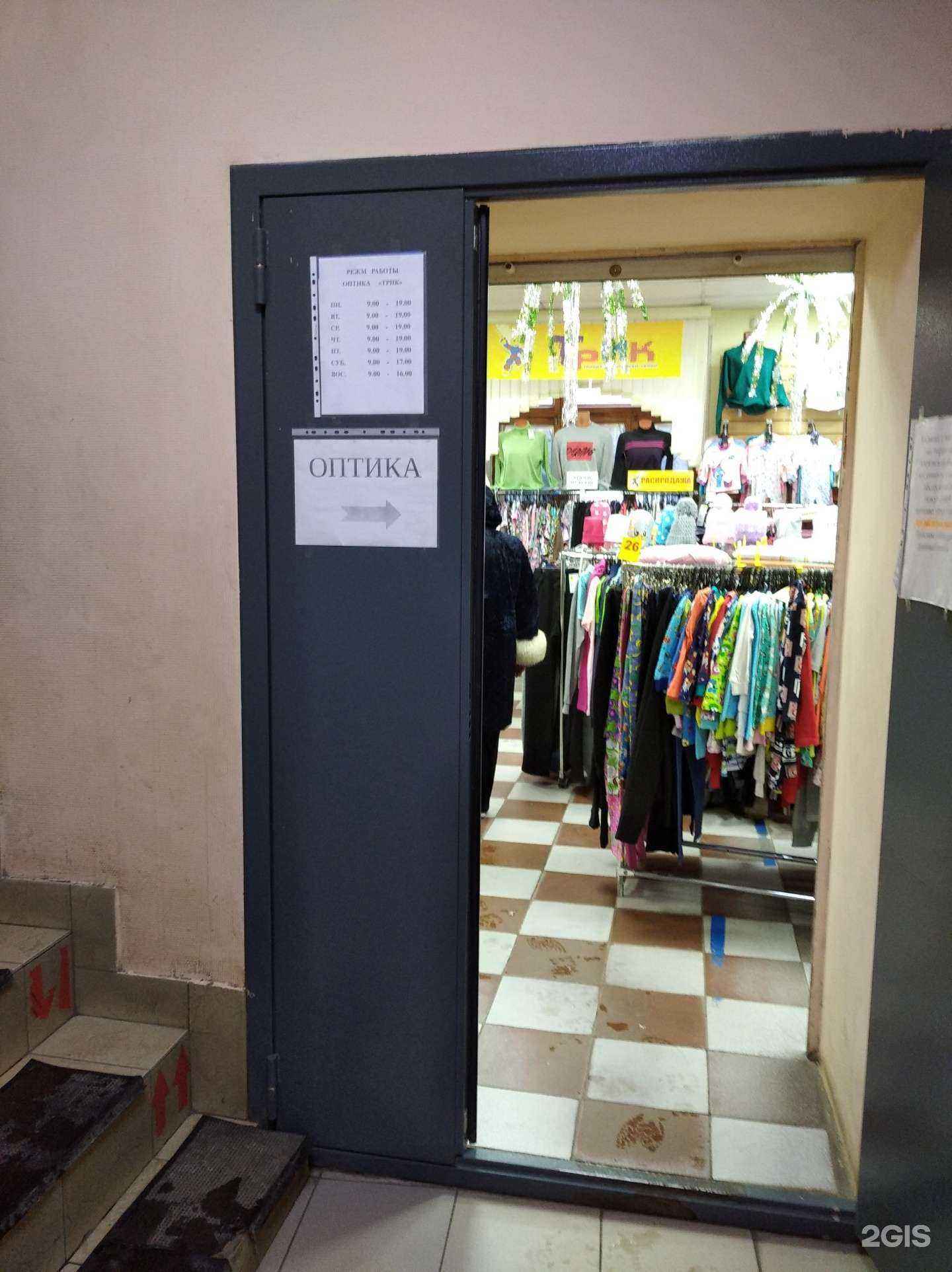 Отзывы на компанию Трик в Кирове c фото