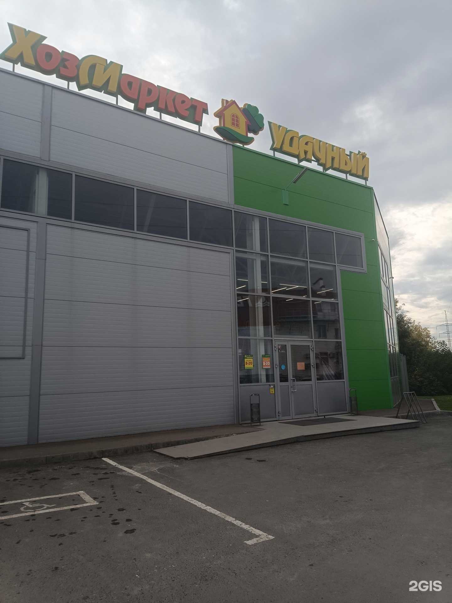 Отзывы на компанию Удачный в Йошкар-Оле c фото