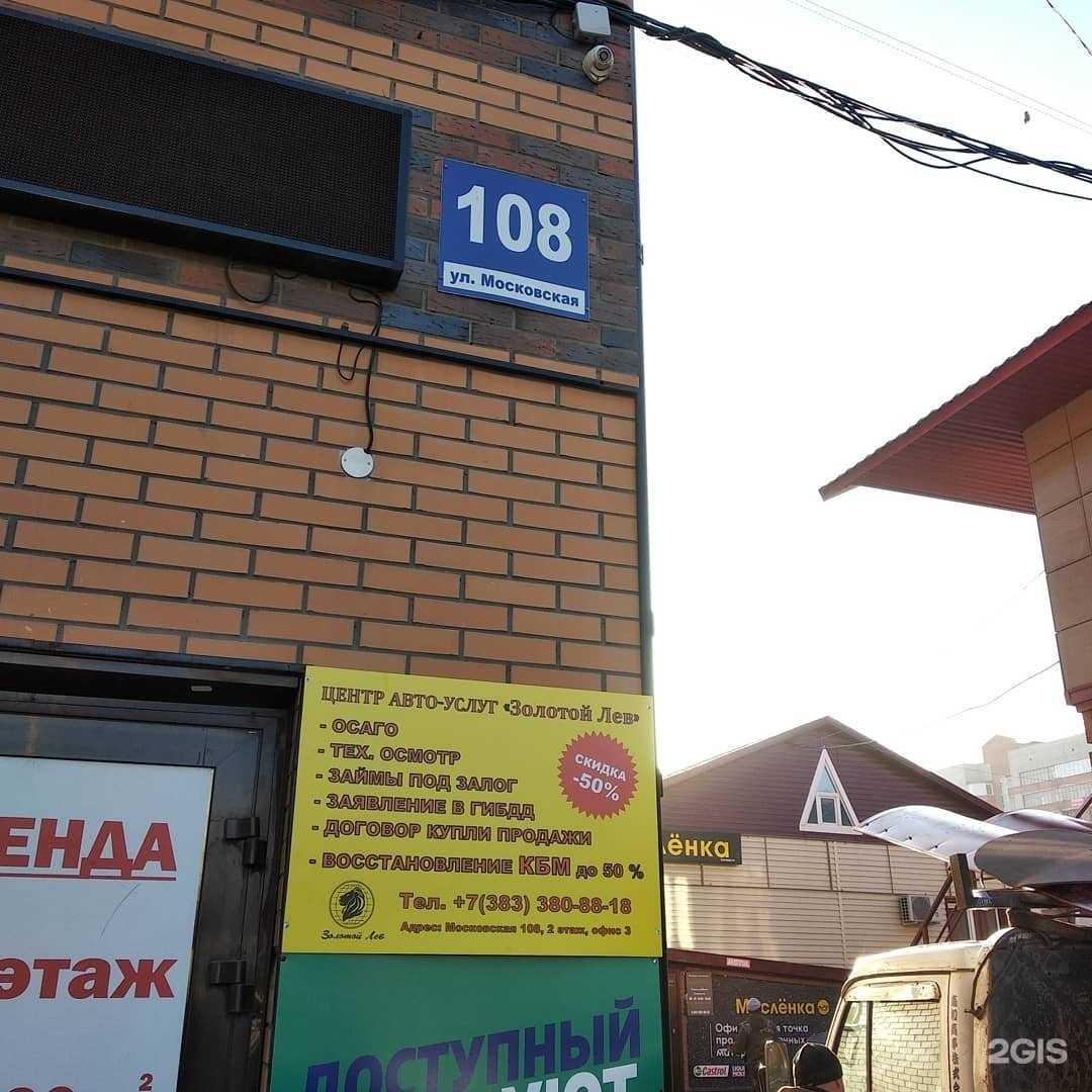 Отзывы на компанию Точка роста в Новосибирске c фото - фотография 2 из 2