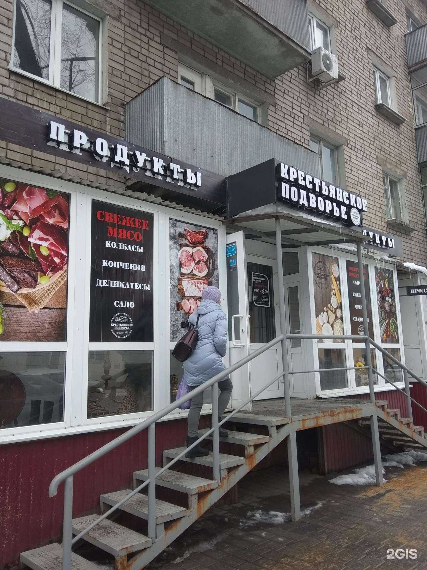 Отзывы на компанию Крестьянское подворье в Липецке c фото