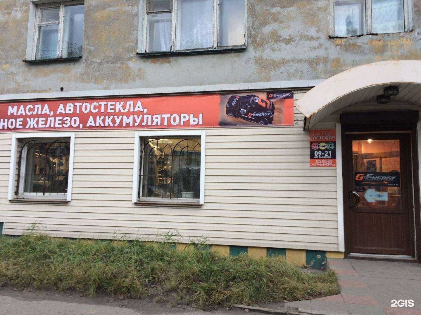 Отзывы на компанию Светофор в г. Мурманск c фото