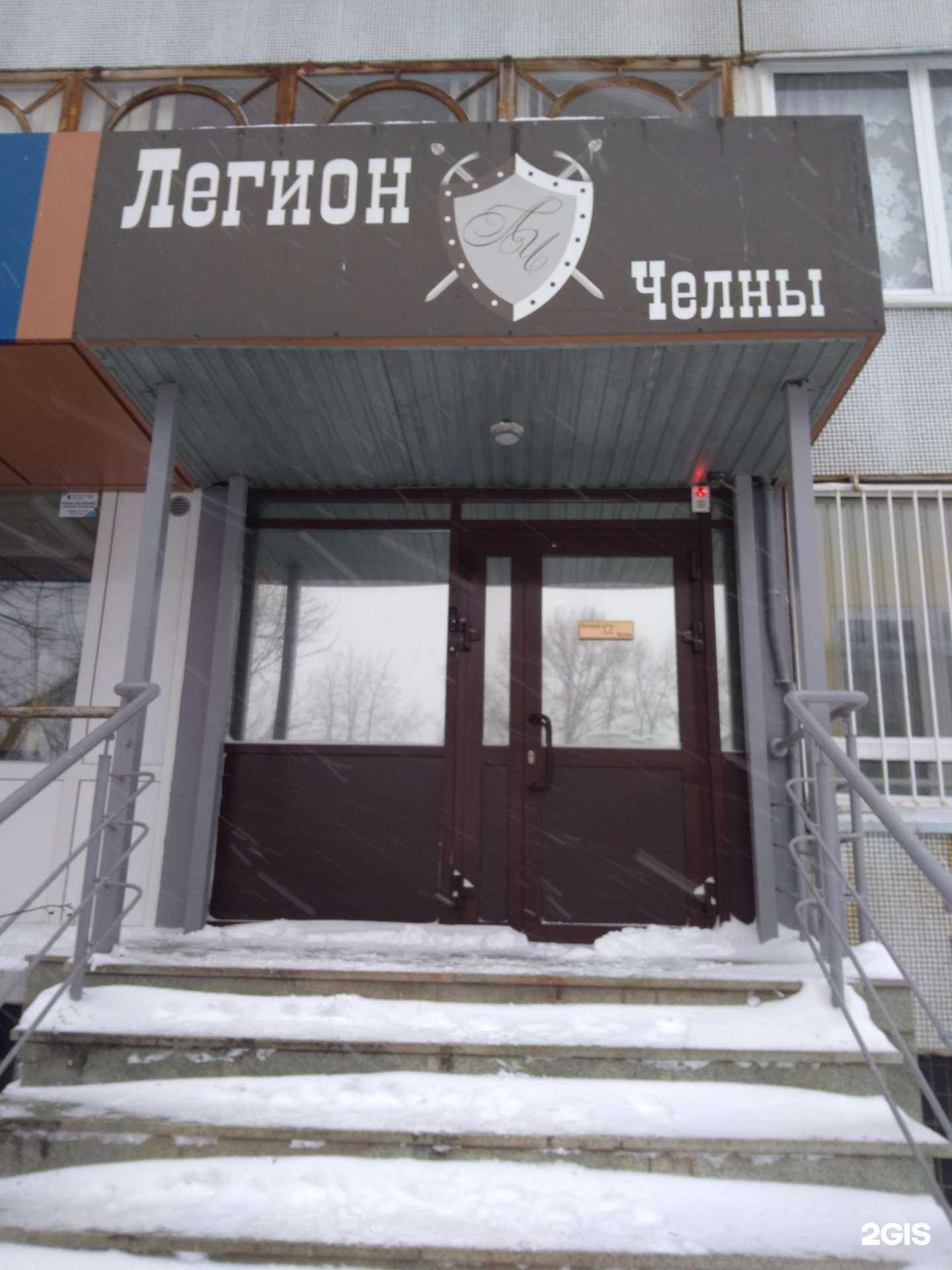 Отзывы на компанию Легион Челны в Набережных Челнах c фото