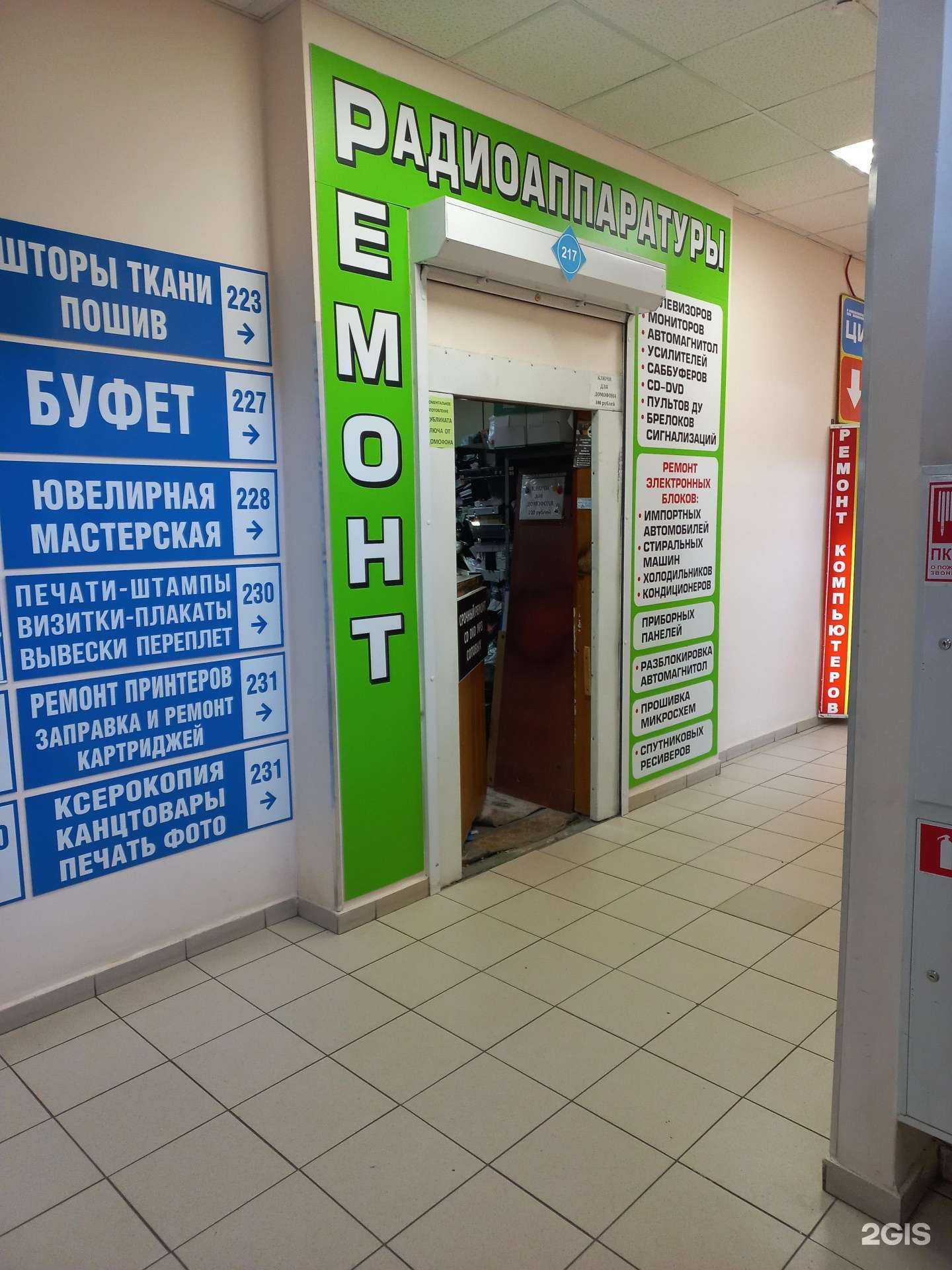 Отзывы на компанию Мастерская по ремонту радиоаппаратуры в г. Тольятти c фото