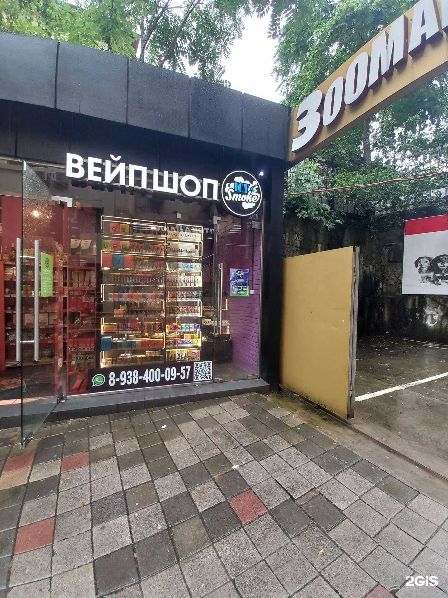 Отзывы на компанию Icy smoke в Сочи c фото