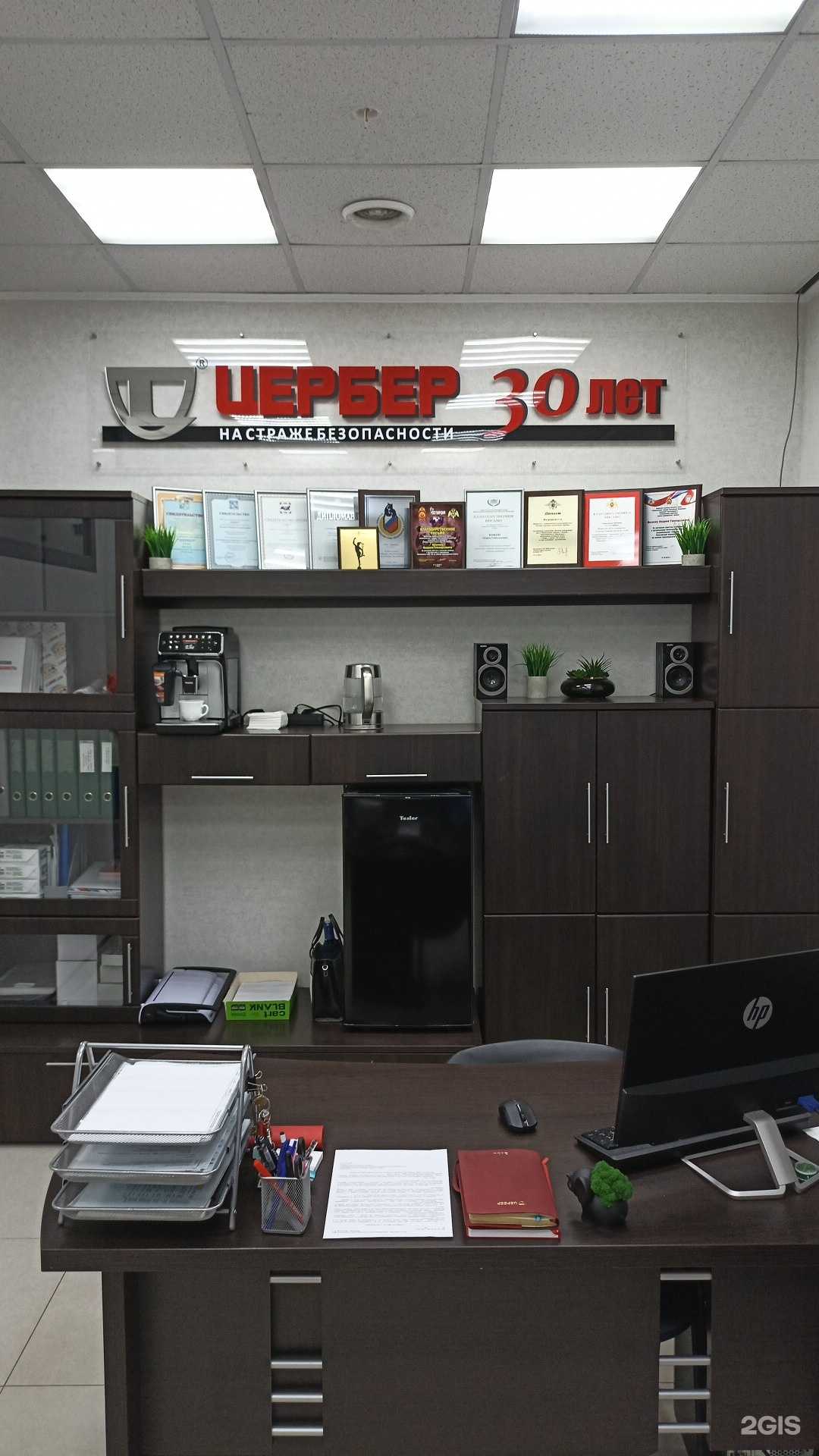 Отзывы на компанию Цербер в г. Пермь c фото