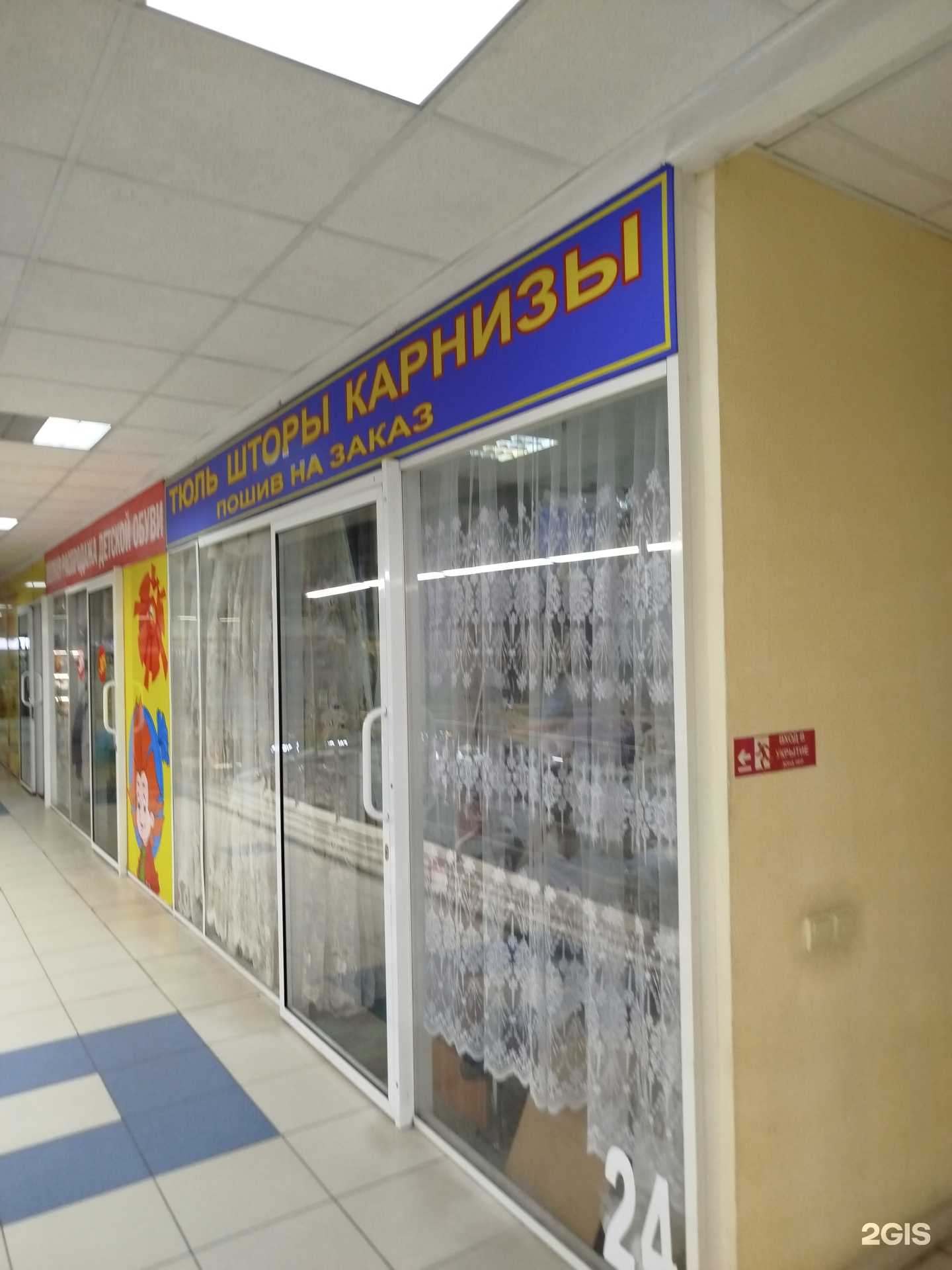 Отзывы на компанию Магазин по продаже тюлей и карнизов в Елеце c фото