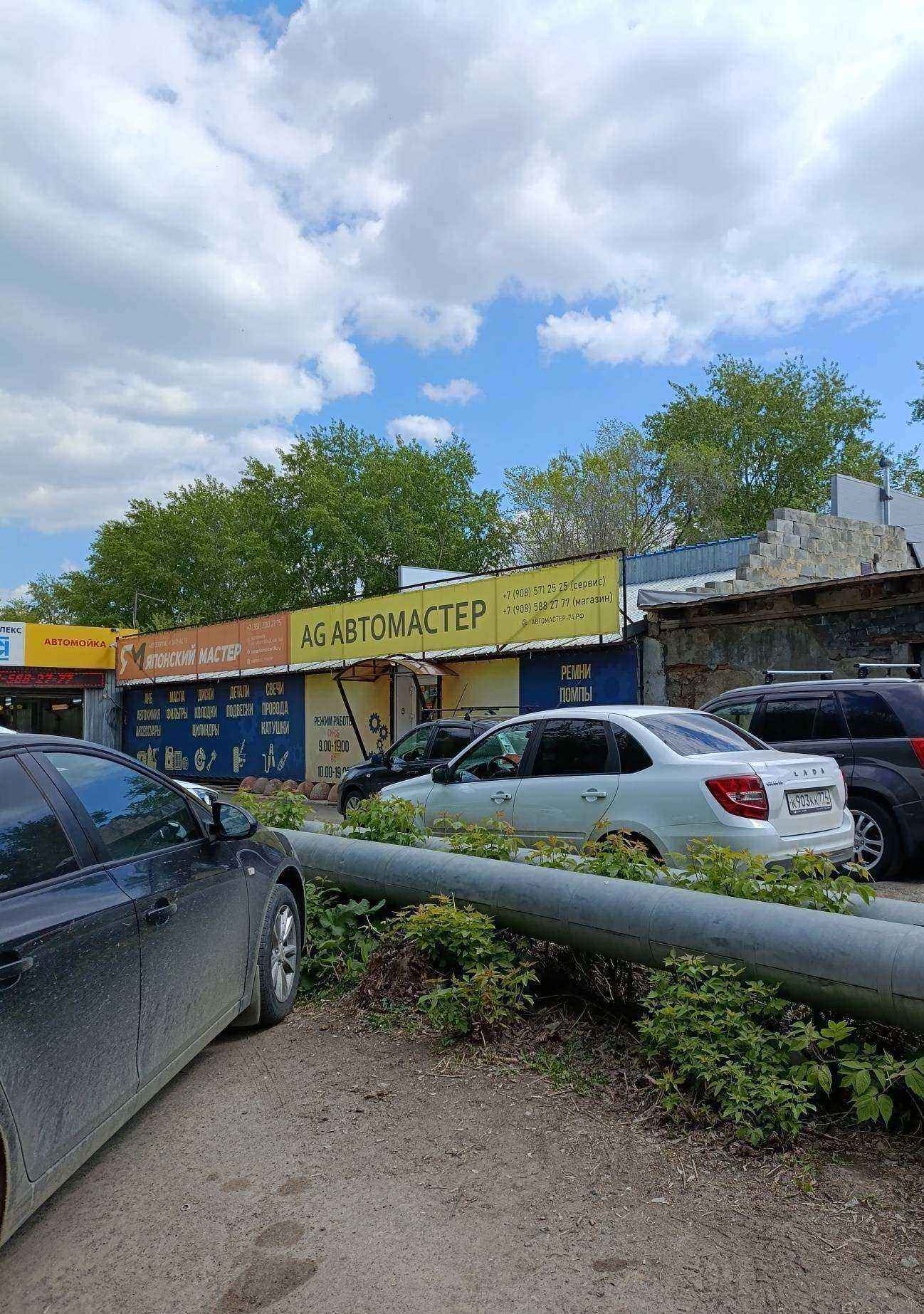 Отзывы на компанию Автомастер в Челябинске c фото