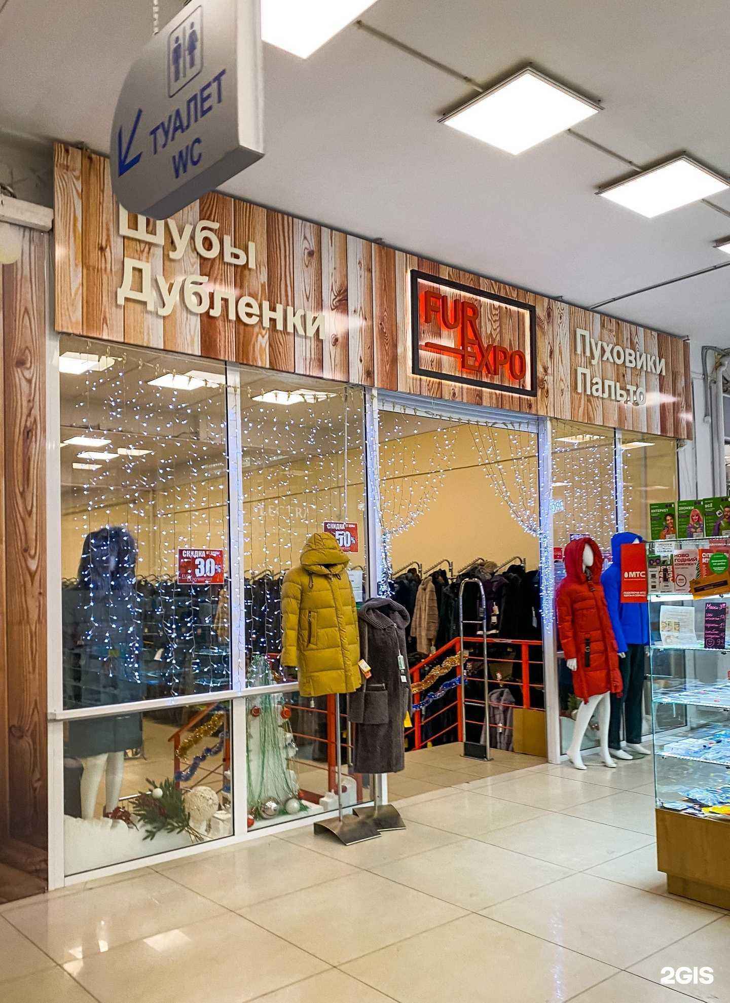 Отзывы на компанию Furexpo в Чите c фото