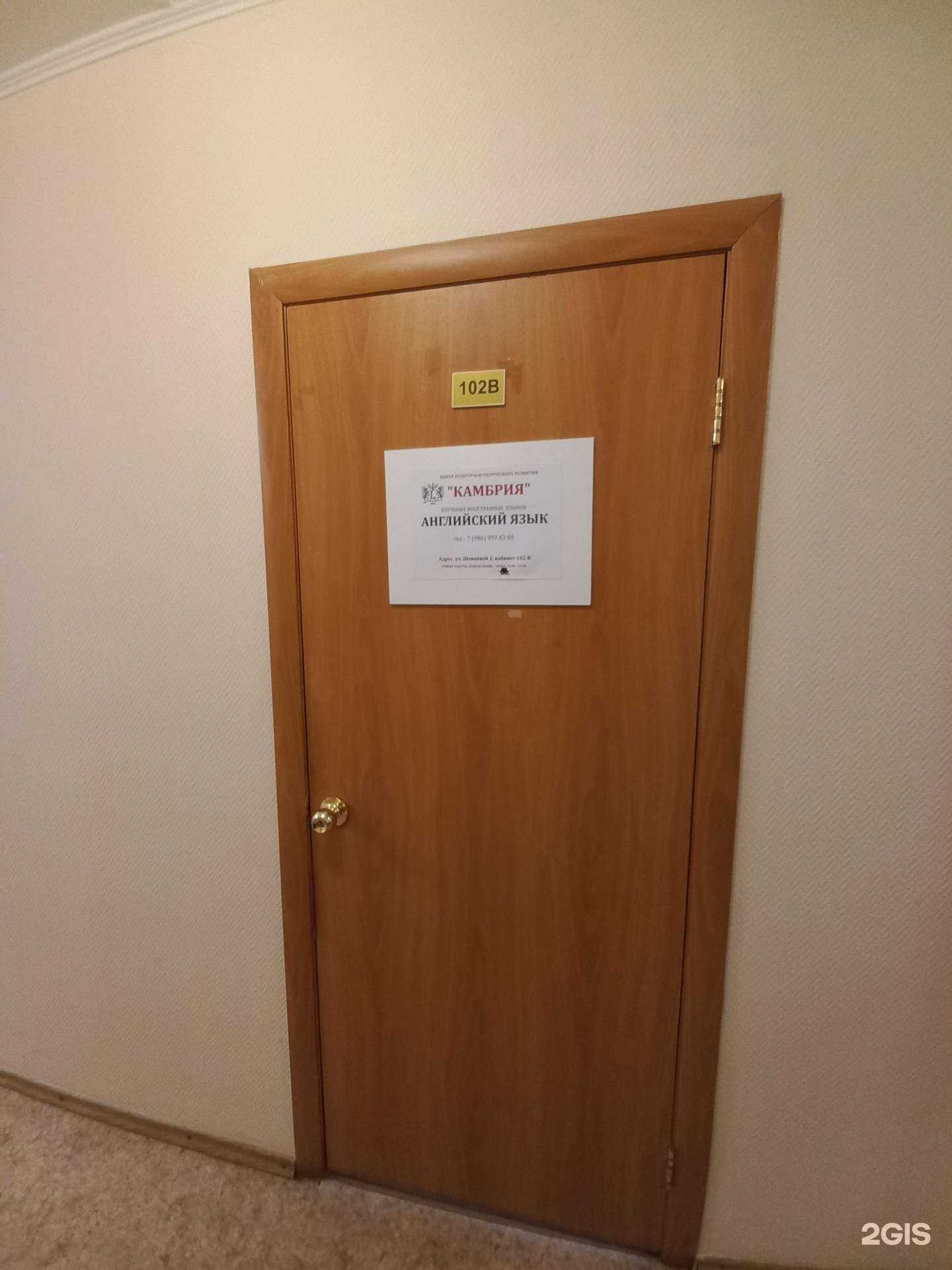 Отзывы на компанию Камбрия в Тольятти c фото