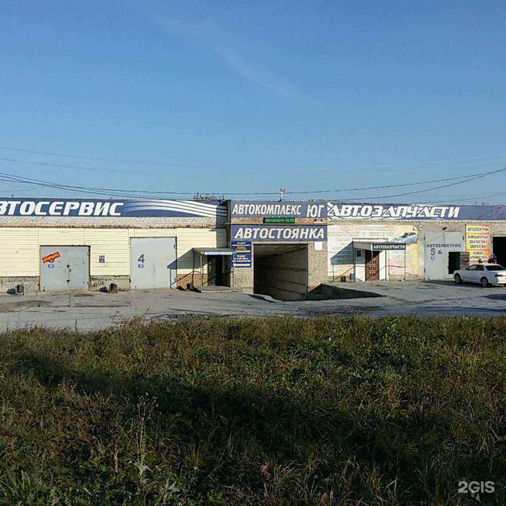 Отзывы на компанию Юг в Искитиме c фото