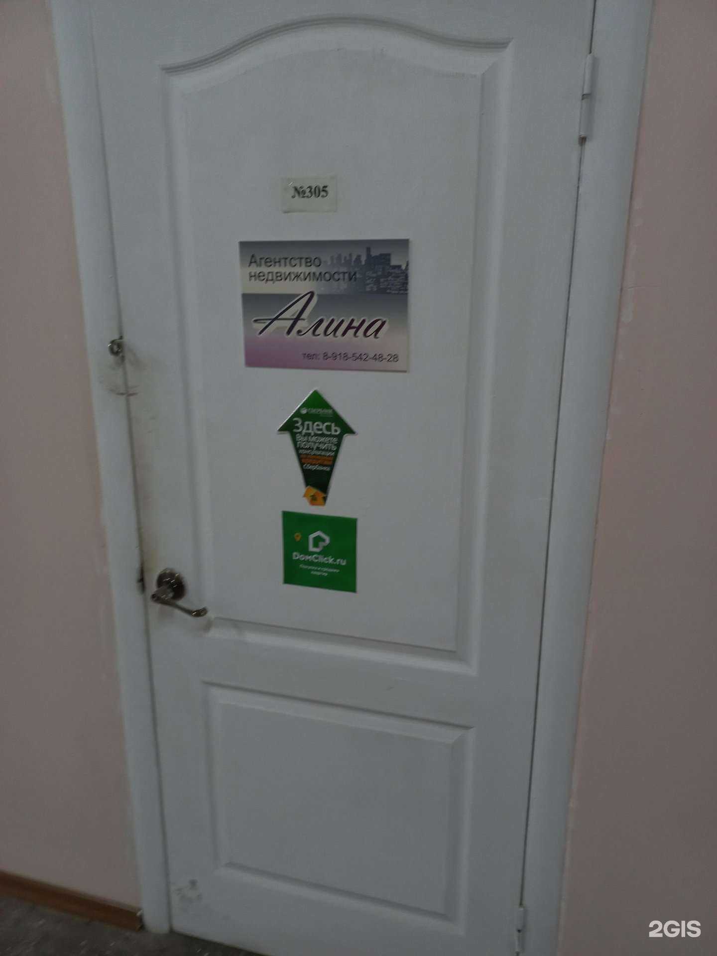 Отзывы на компанию Алина в г. Шахты c фото