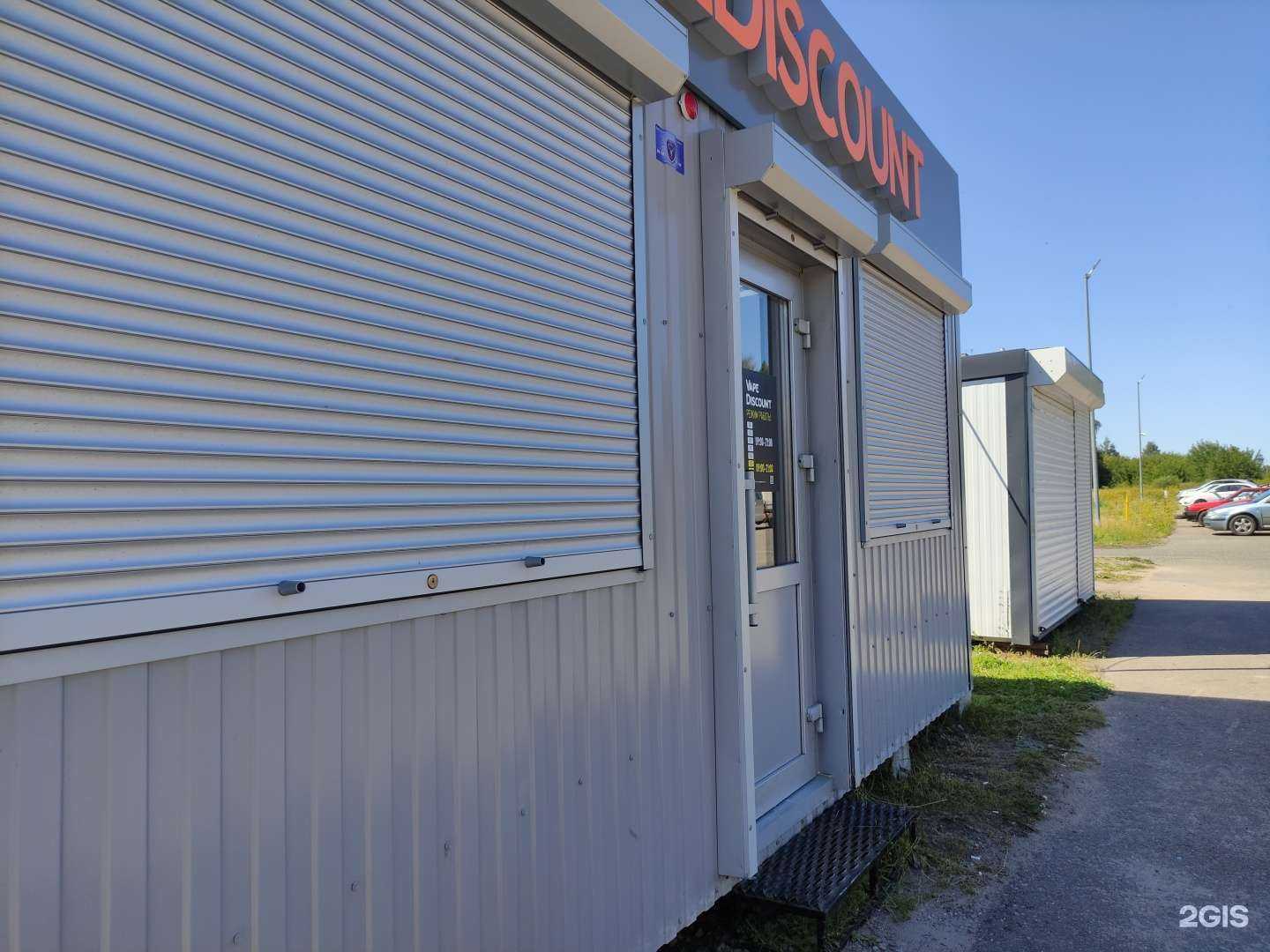 Отзывы на компанию Vape discount в Рыбинске c фото