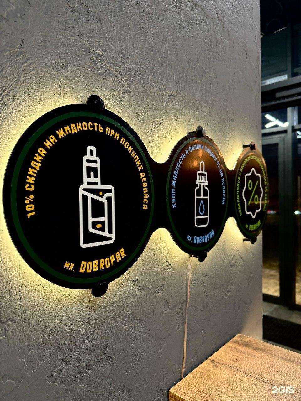 Отзывы на компанию ДоброПар в г. Екатеринбург c фото