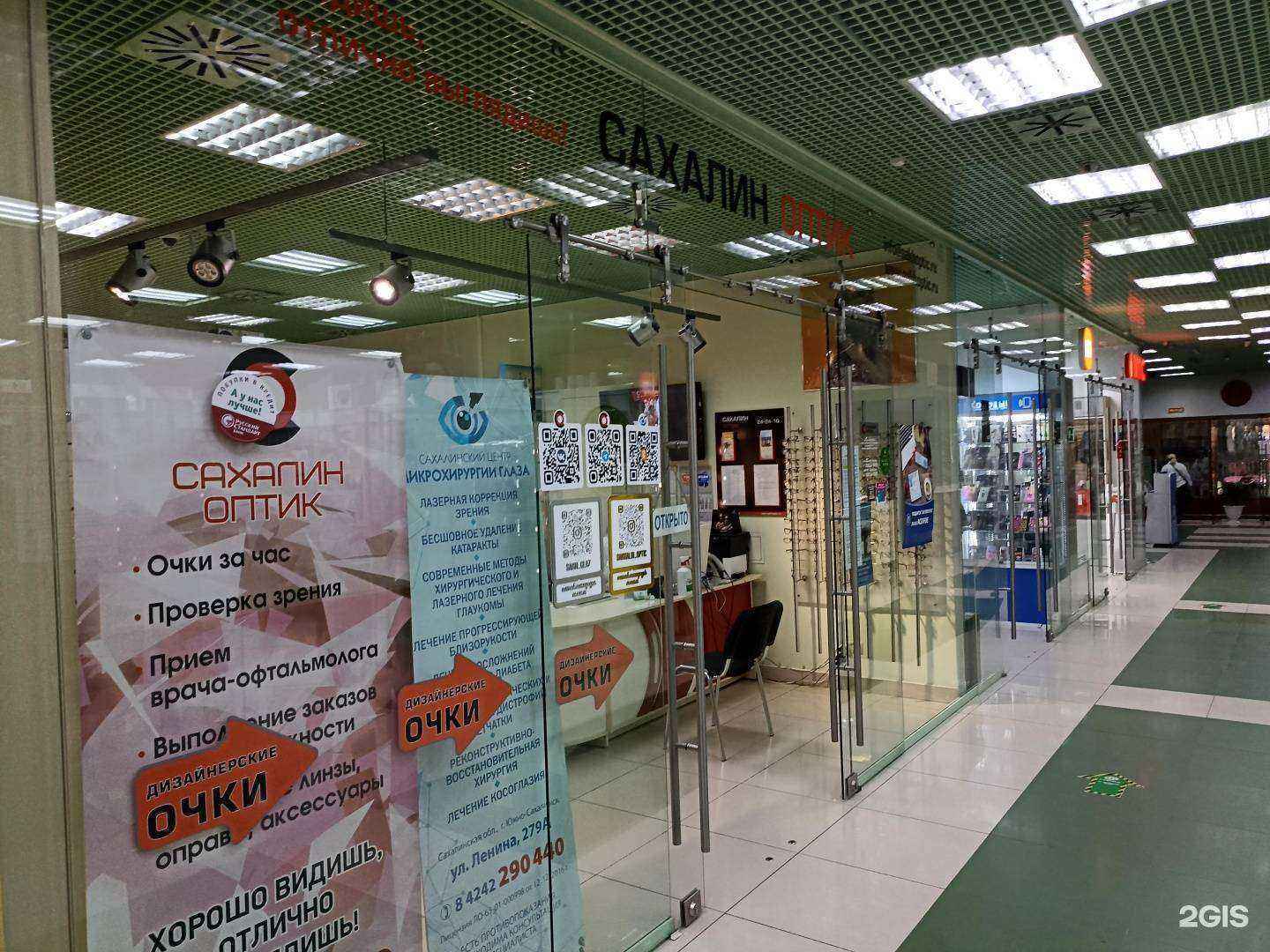 Отзывы на компанию Сахалин-Оптик в Южно-Сахалинске c фото