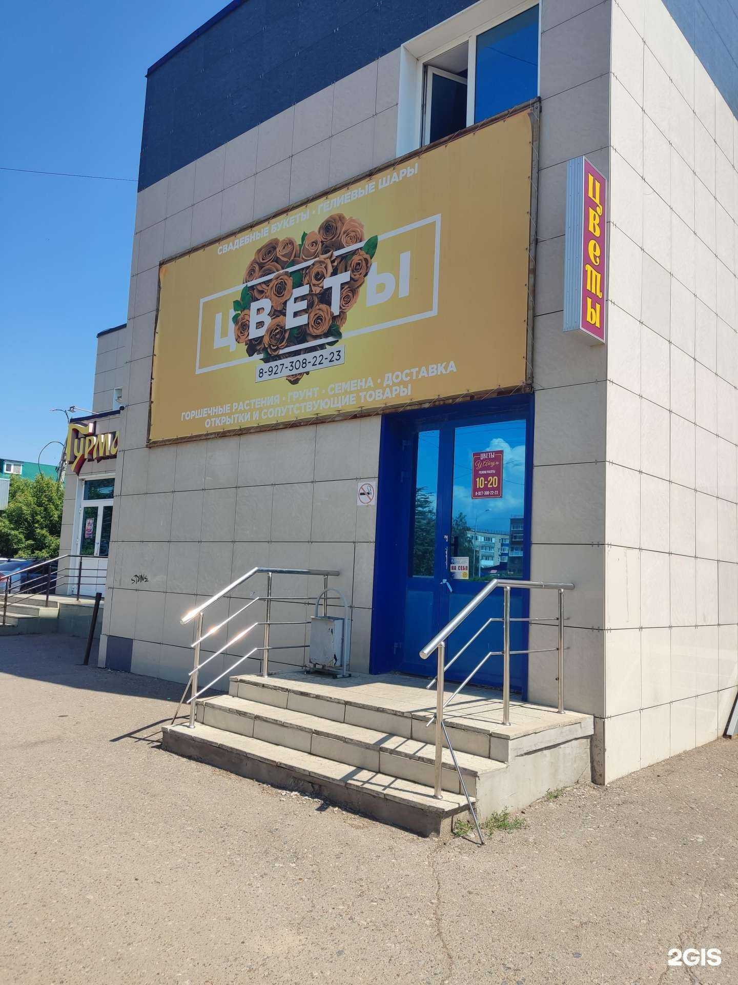 Отзывы на компанию У Айгуль в Бирске c фото