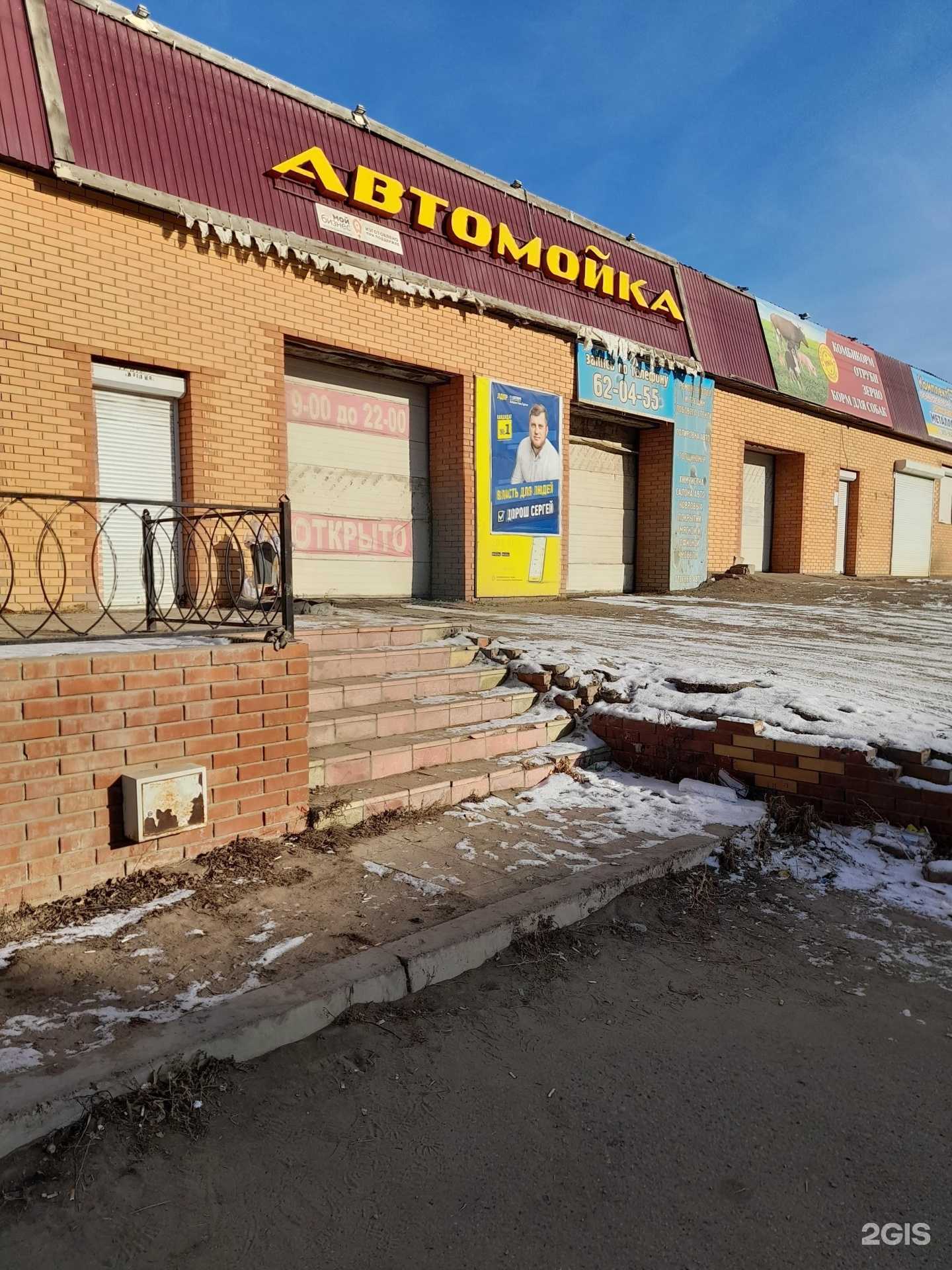 Отзывы на компанию Кёрхер в г. Гусиноозёрск c фото