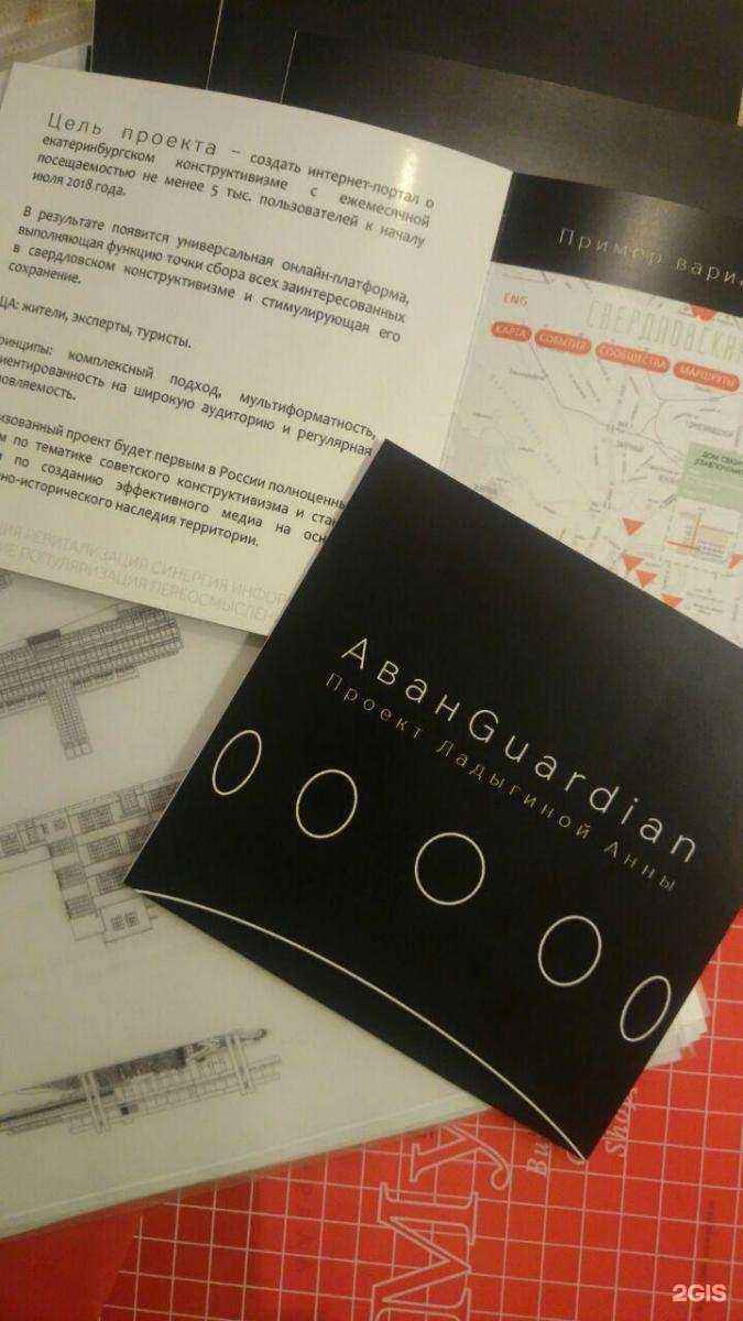 Отзывы на компанию Siemetrica в Екатеринбурге c фото