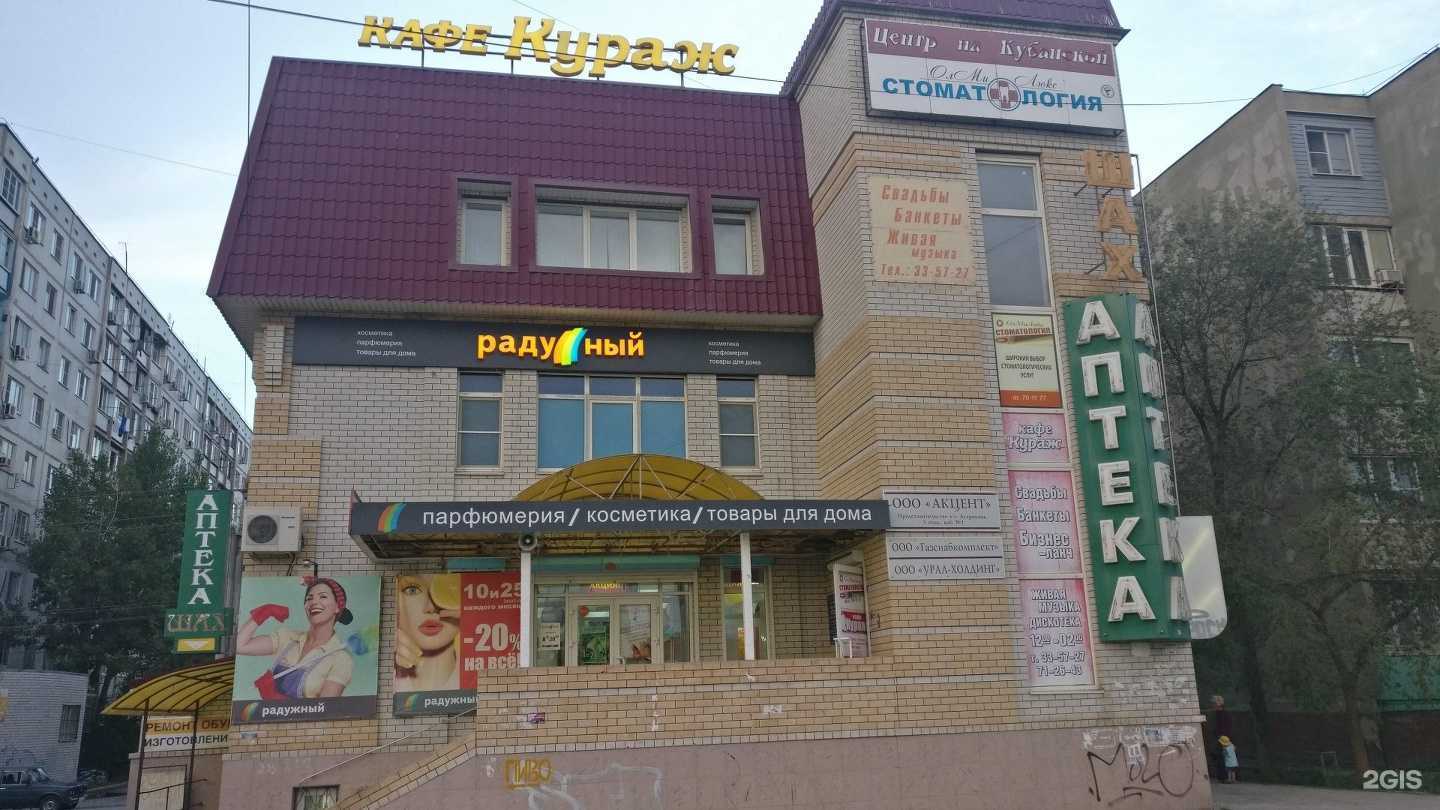 Отзывы на компанию Олми-люкс в Астрахани c фото - фотография 2 из 2