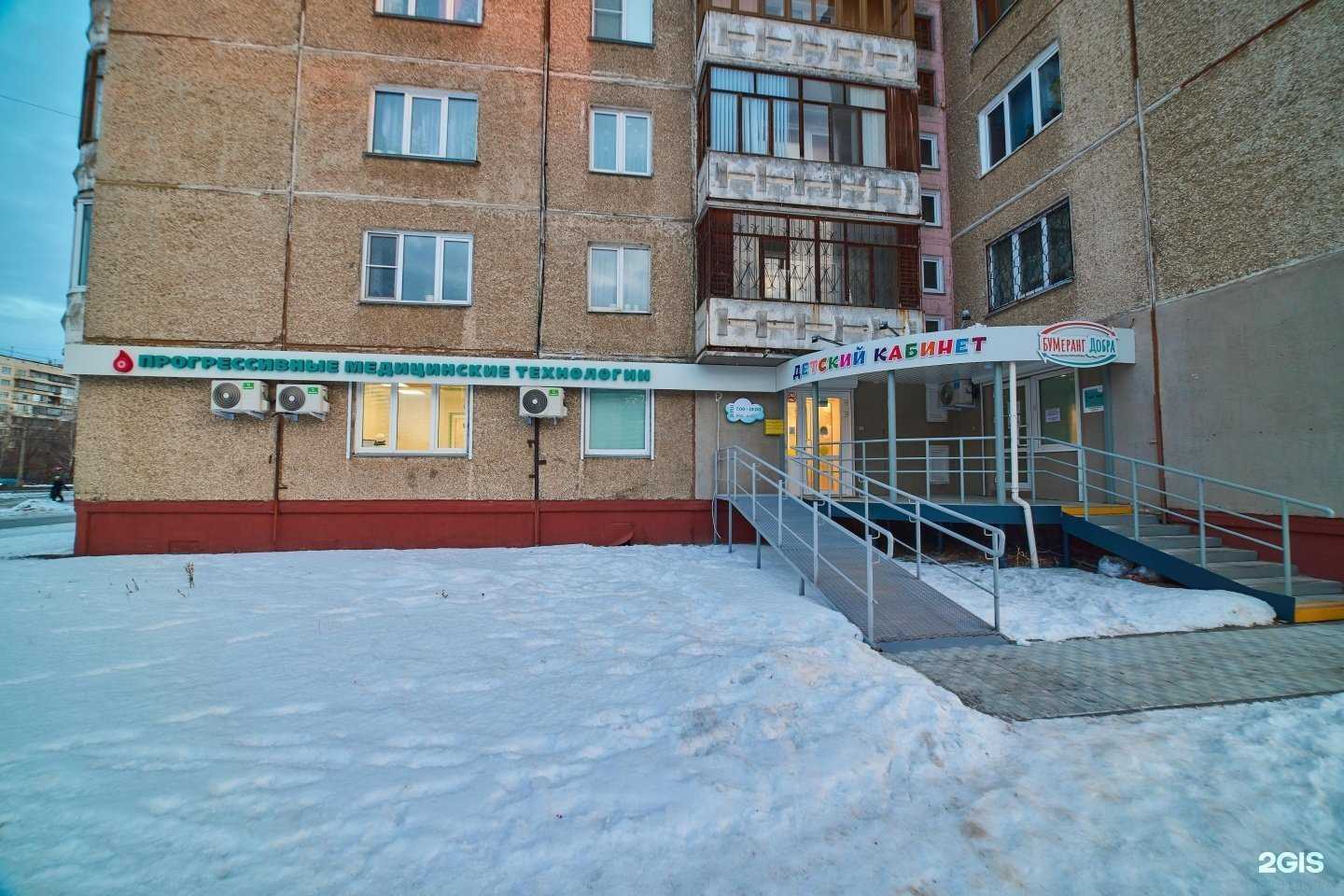 Отзывы на компанию Прогрессивные Медицинские Технологии в г. Челябинск c фото