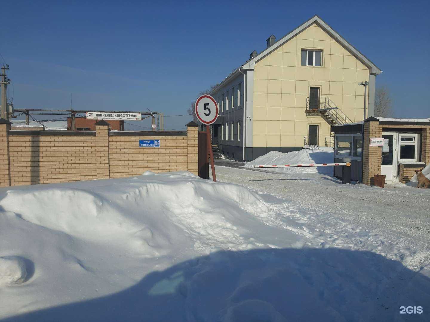 Отзывы на компанию Профтермо в г. Набережные Челны c фото