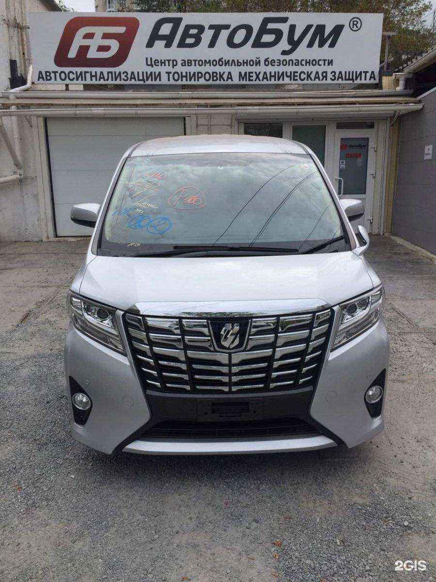 Отзывы на компанию Автобум в г. Владивосток c фото