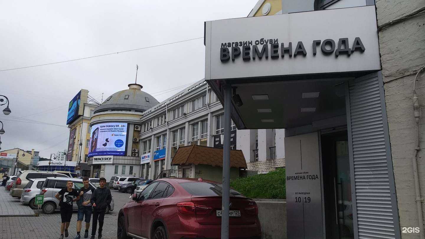 Отзывы на компанию Времена года в Владивостоке c фото - фотография 2 из 2