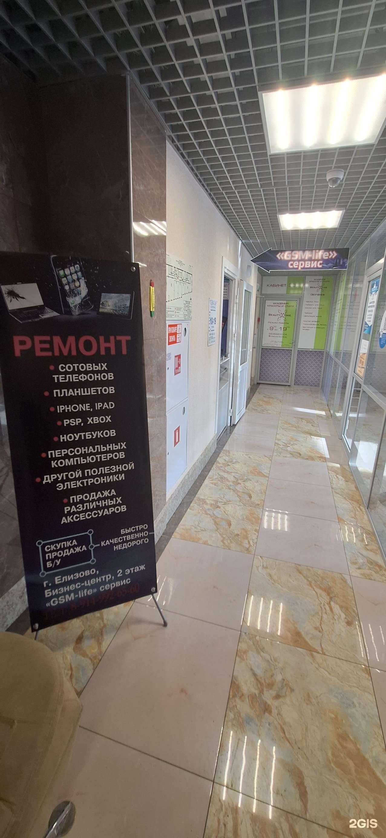 Отзывы на компанию Gsm life в г. Елизово c фото