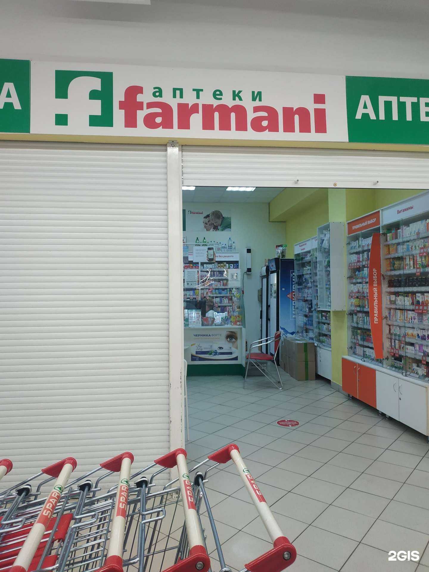 Отзывы на компанию Farmani в Богородске c фото