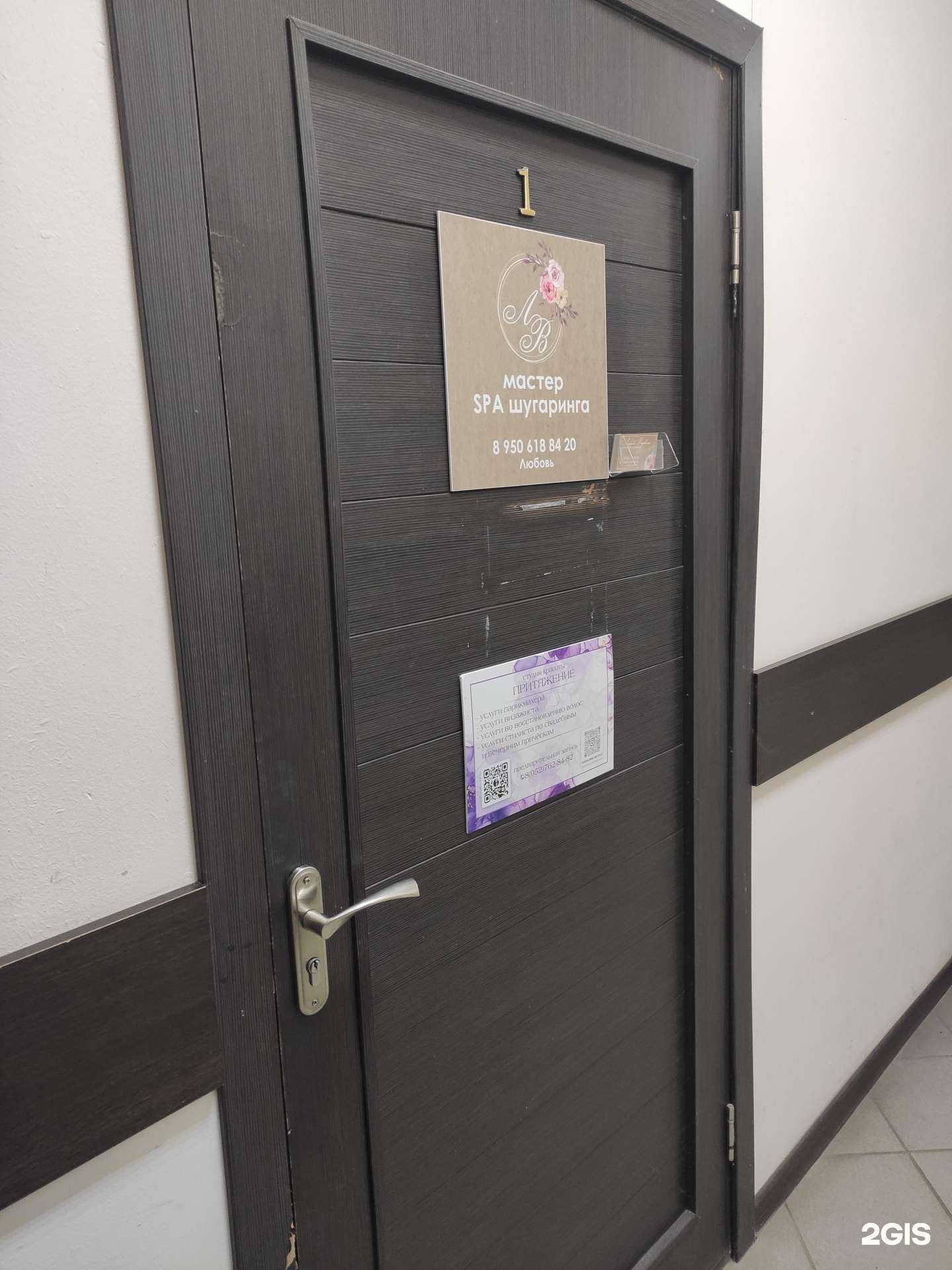 Отзывы на компанию Кабинет SPA-шугаринга в Боре c фото