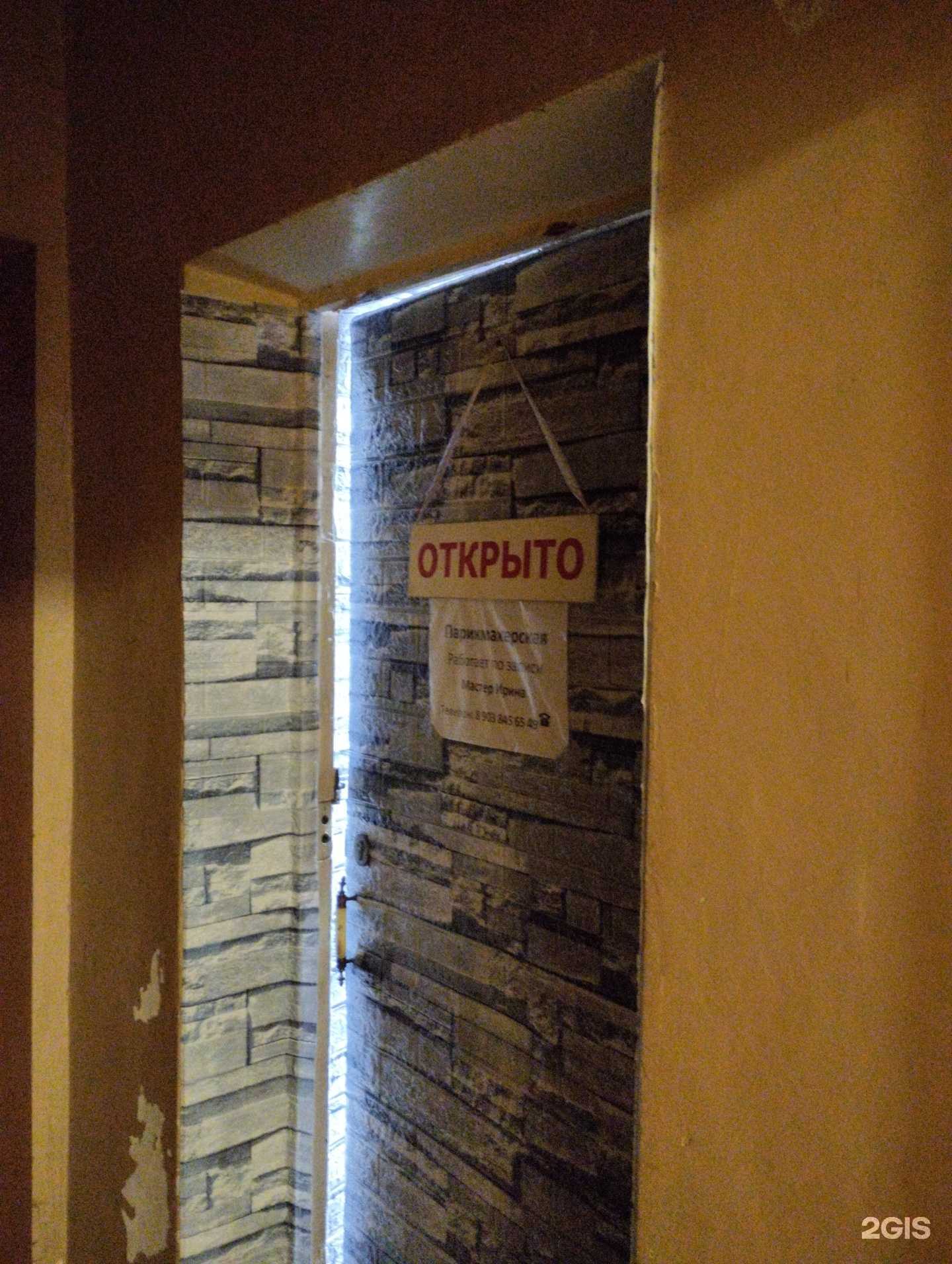 Отзывы на компанию Парикмахерская  в Новомосковске c фото