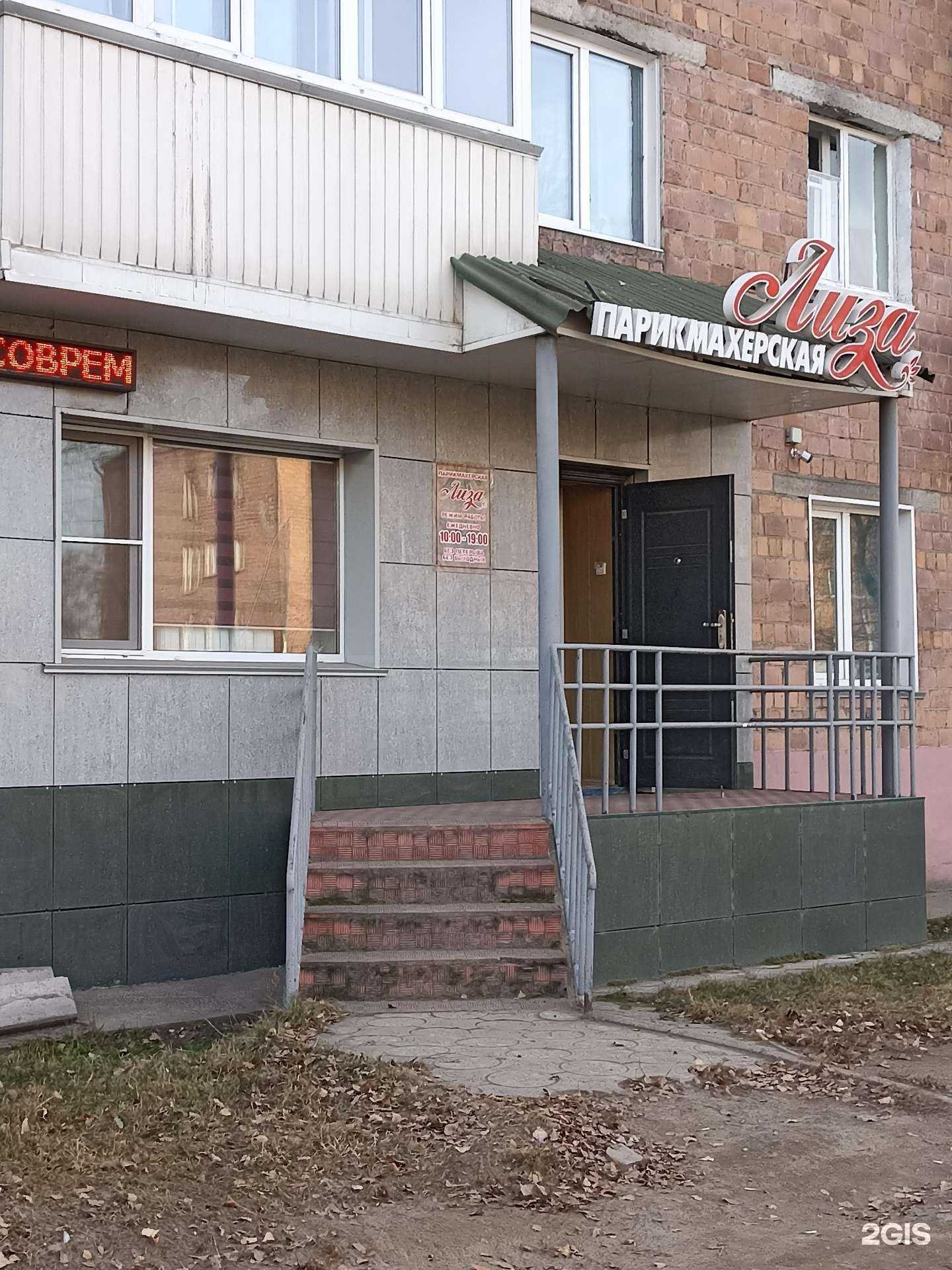 Отзывы на компанию Лиза в г. Минусинск c фото