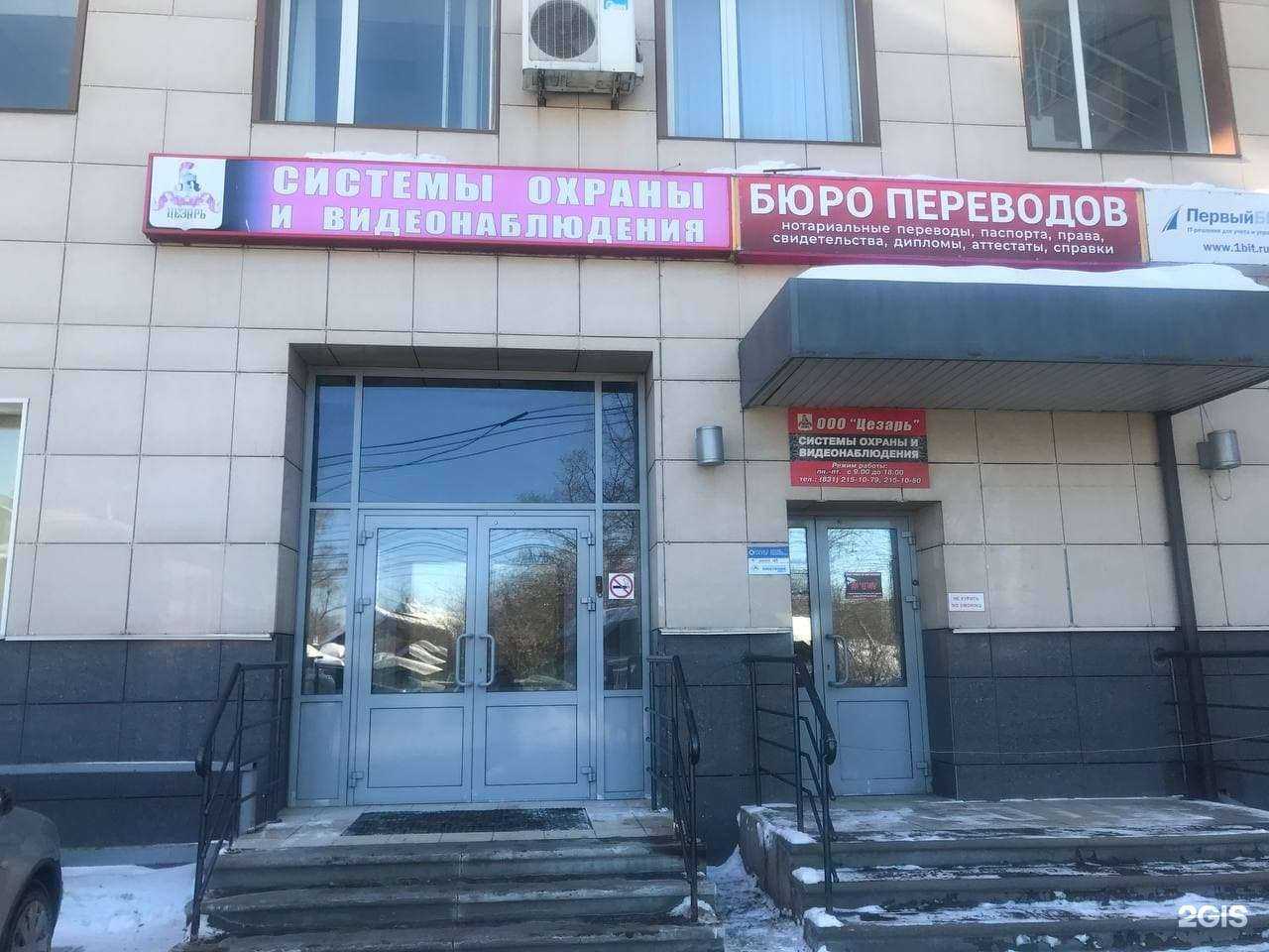 Отзывы на компанию ПРИВОЛЖСКОЕ БЮРО ПЕРЕВОДОВ в г. Нижний Новгород c фото