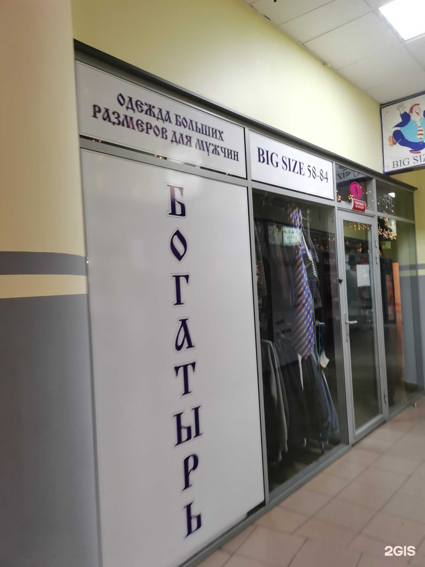 Отзывы на компанию Богатырь в г. Улан-Удэ c фото