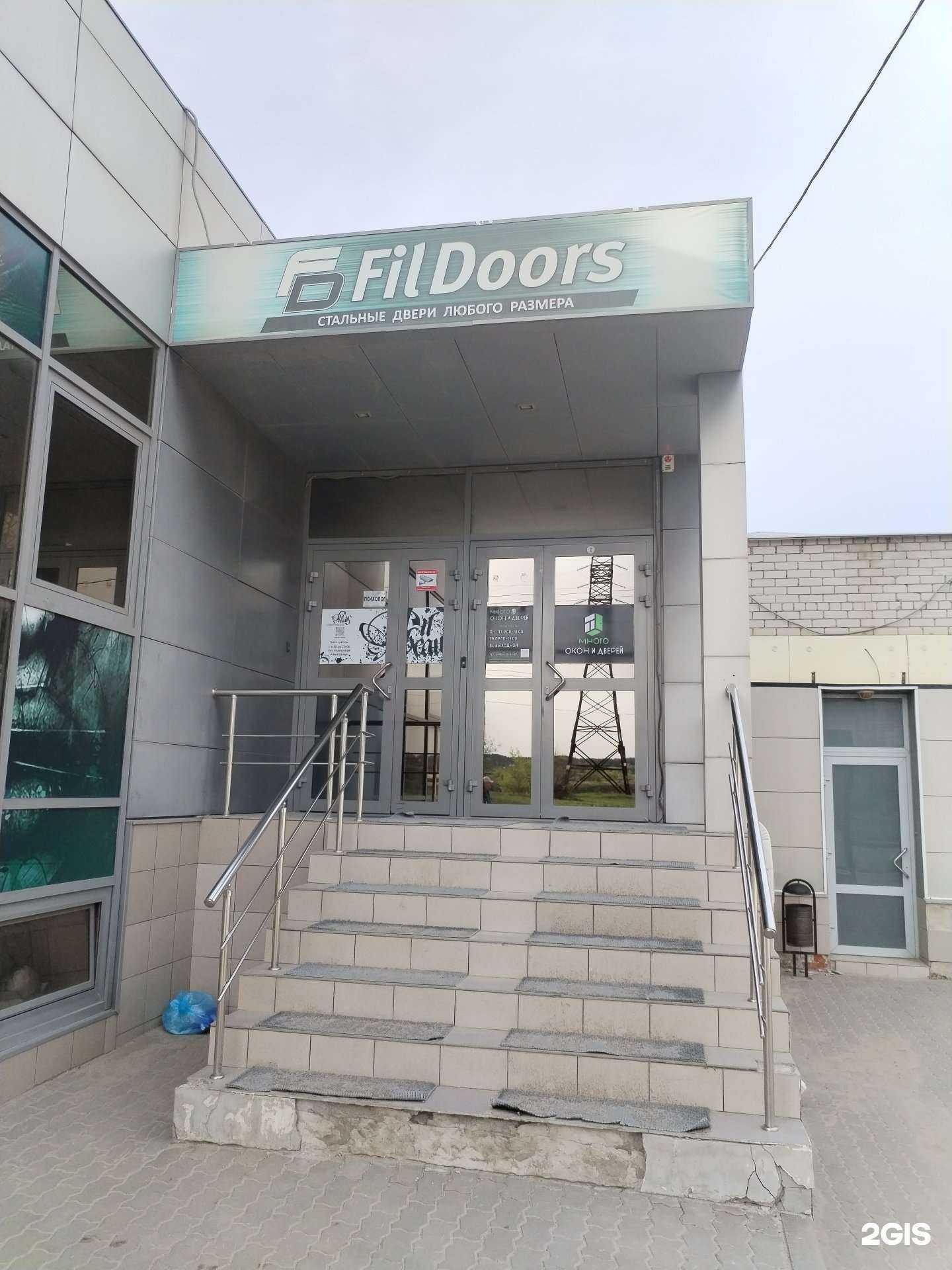 Отзывы на компанию Fil Doors в Камышине c фото