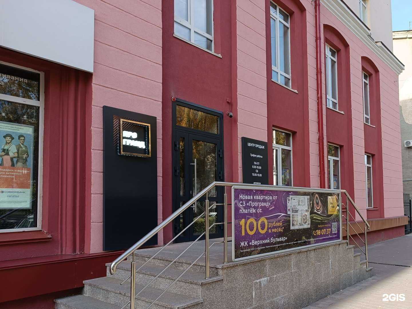 Отзывы на компанию Програнд в Кемерове c фото