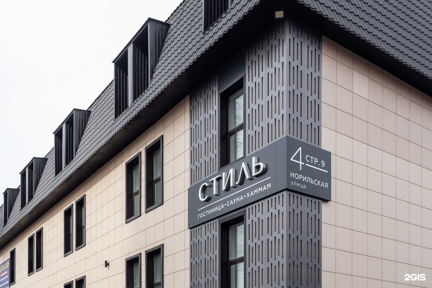 Отзывы на компанию Стиль в Красноярске c фото