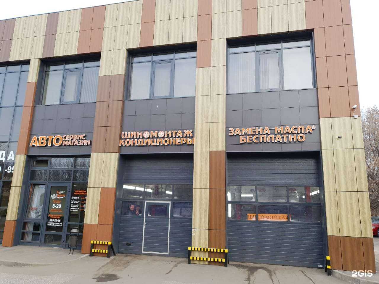 Отзывы на компанию Автосеть Гараж в Казани c фото