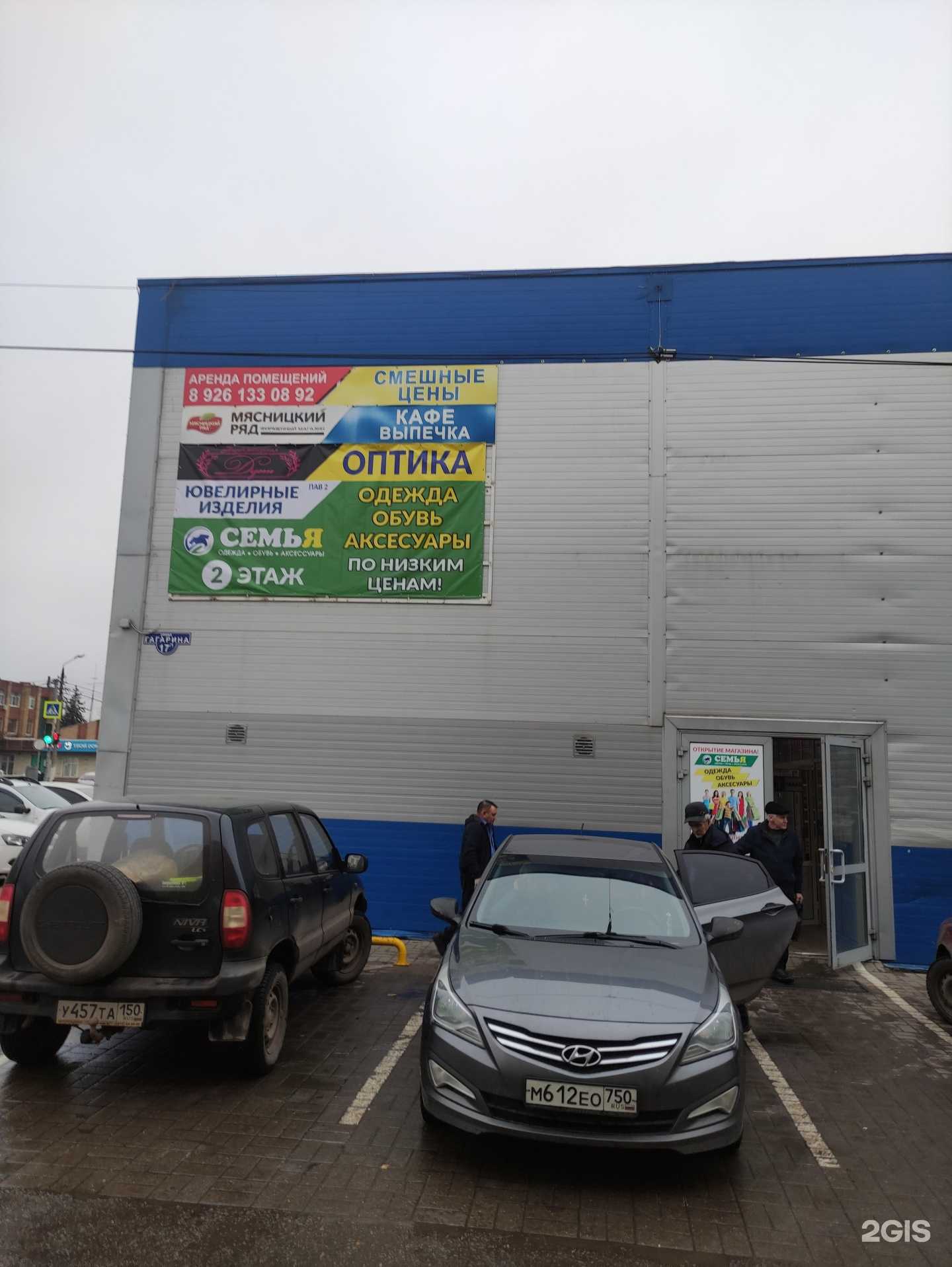 Отзывы на компанию Салон оптики в г. Луховицы c фото