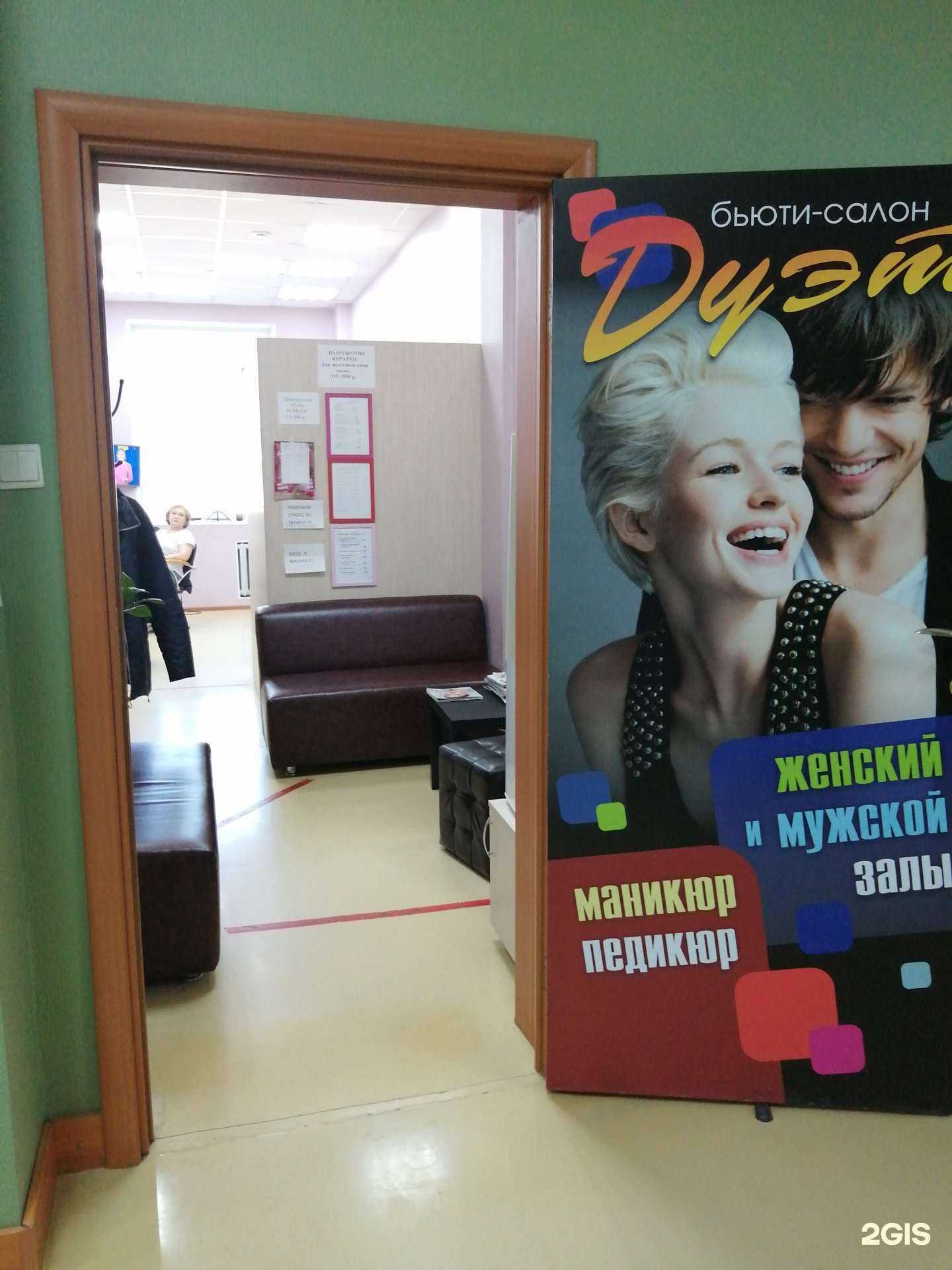 Отзывы на компанию Дуэт в г. Курган c фото