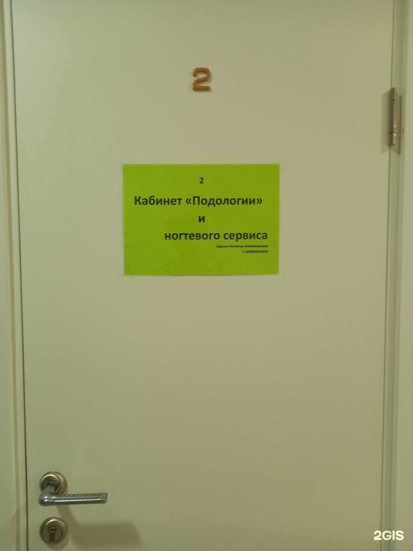 Отзывы на компанию Кабинет подологии и ногтевого сервиса в г. Краснодар c фото