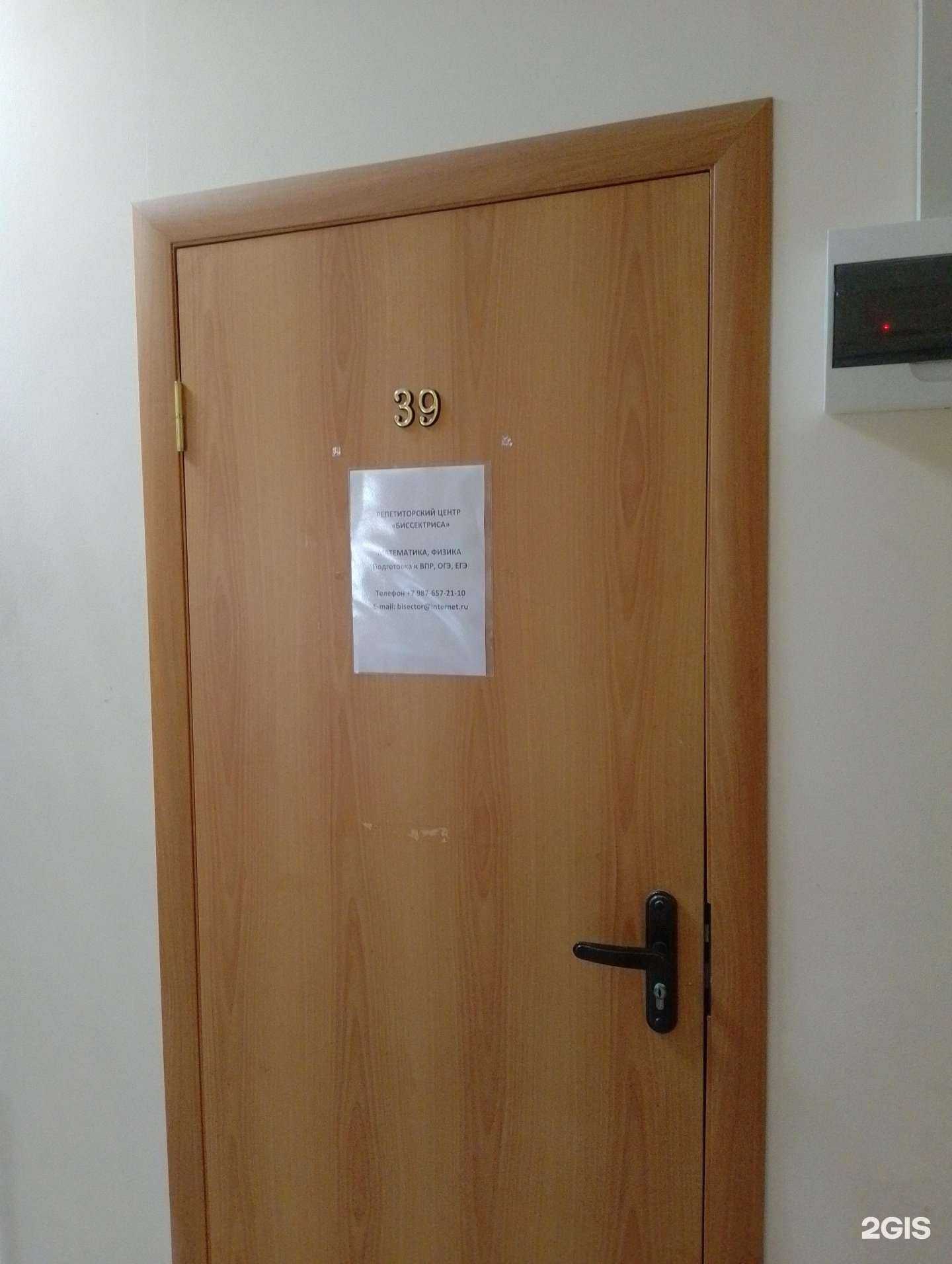 Отзывы на компанию Биссектриса в г. Волжский c фото