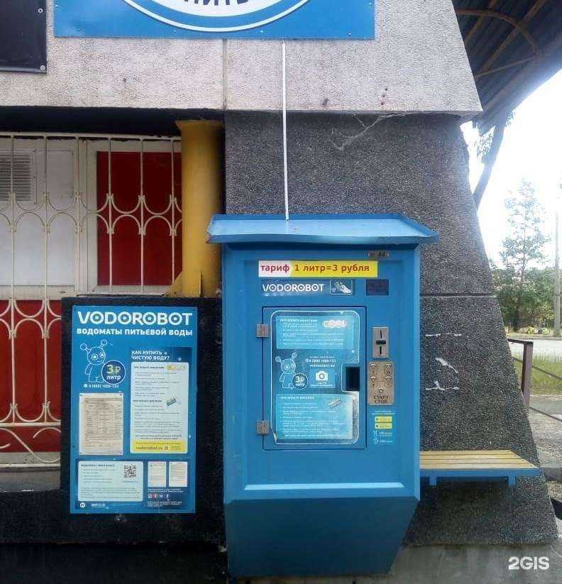 Отзывы на компанию Vodorobot в Челябинске c фото