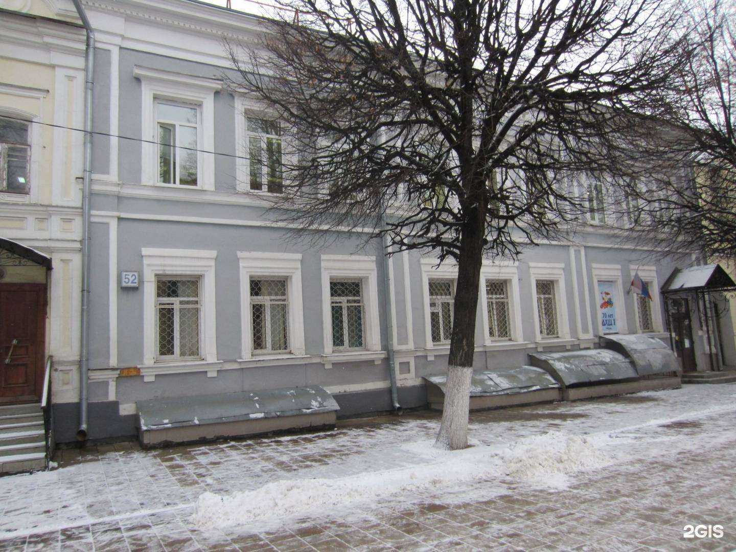 Отзывы на компанию Детская художественная школа № 1 в Рязани c фото - фотография 2 из 2